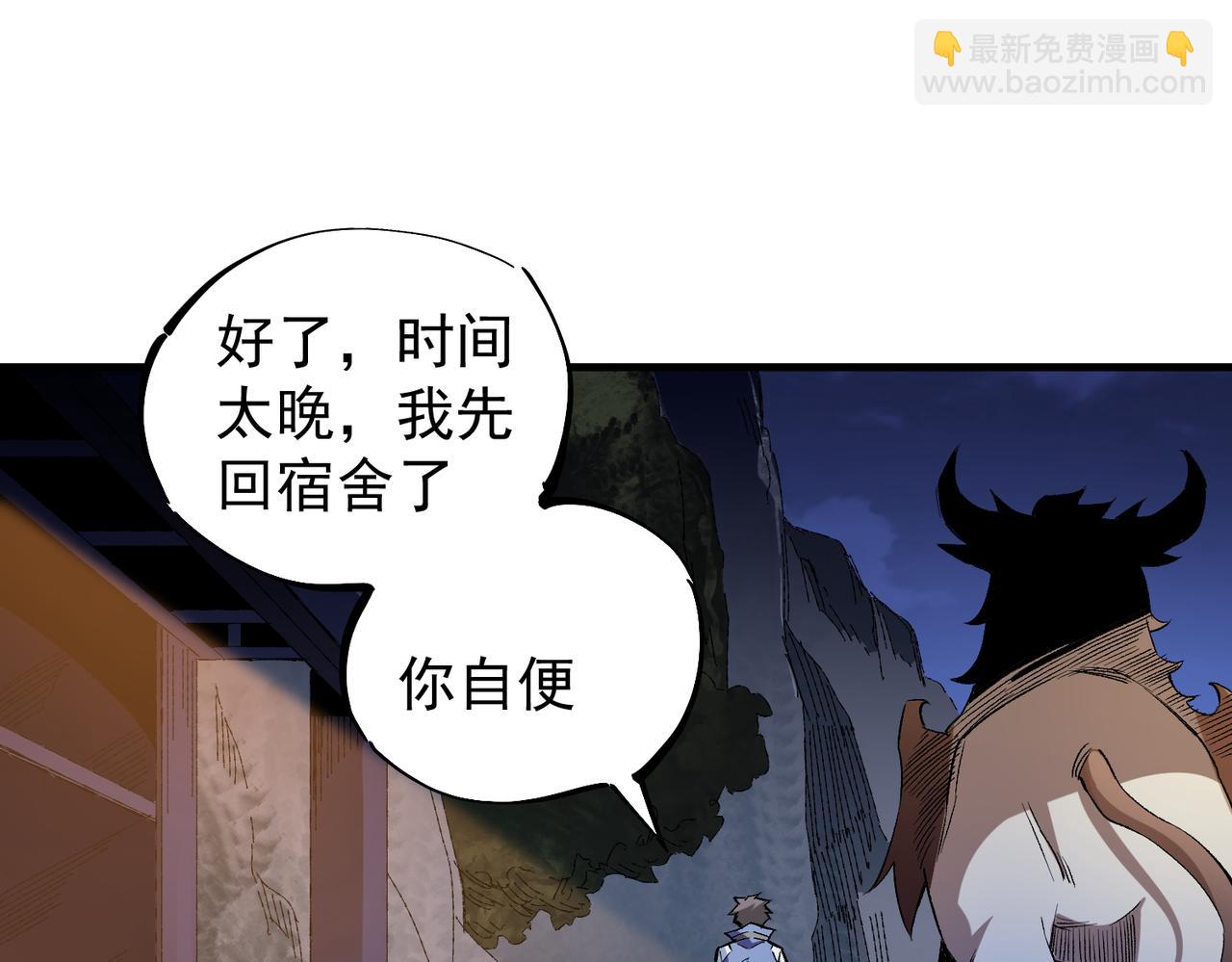 全民轉職：無職的我終結了神明！ - 第22話 極限幸運，技能、坐騎、寵物全頂尖！(3/4) - 8