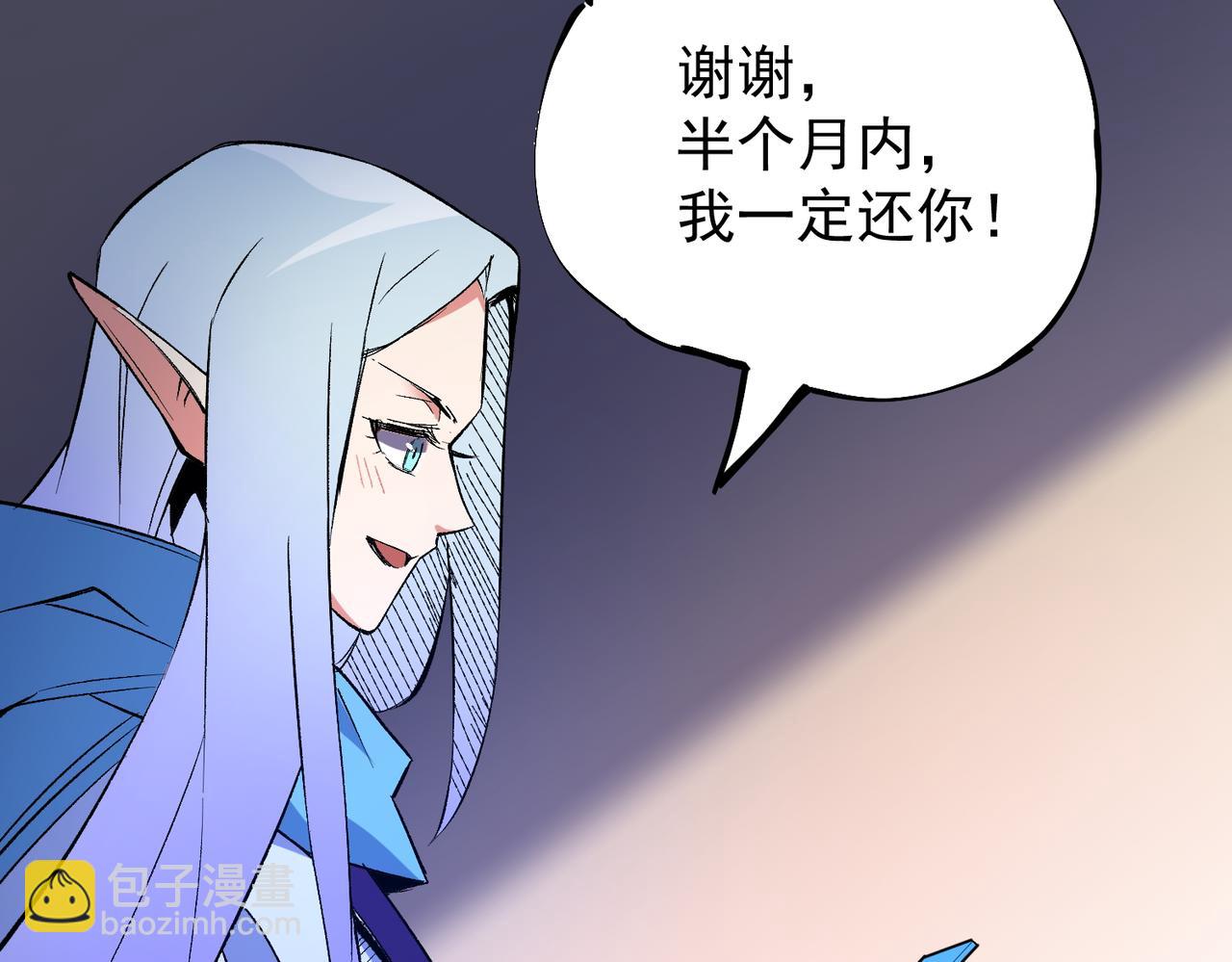 全民轉職：無職的我終結了神明！ - 第22話 極限幸運，技能、坐騎、寵物全頂尖！(3/4) - 2