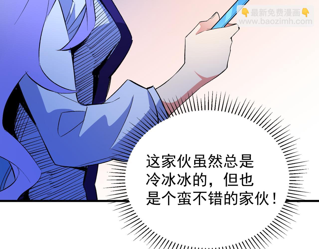 全民轉職：無職的我終結了神明！ - 第22話 極限幸運，技能、坐騎、寵物全頂尖！(3/4) - 3