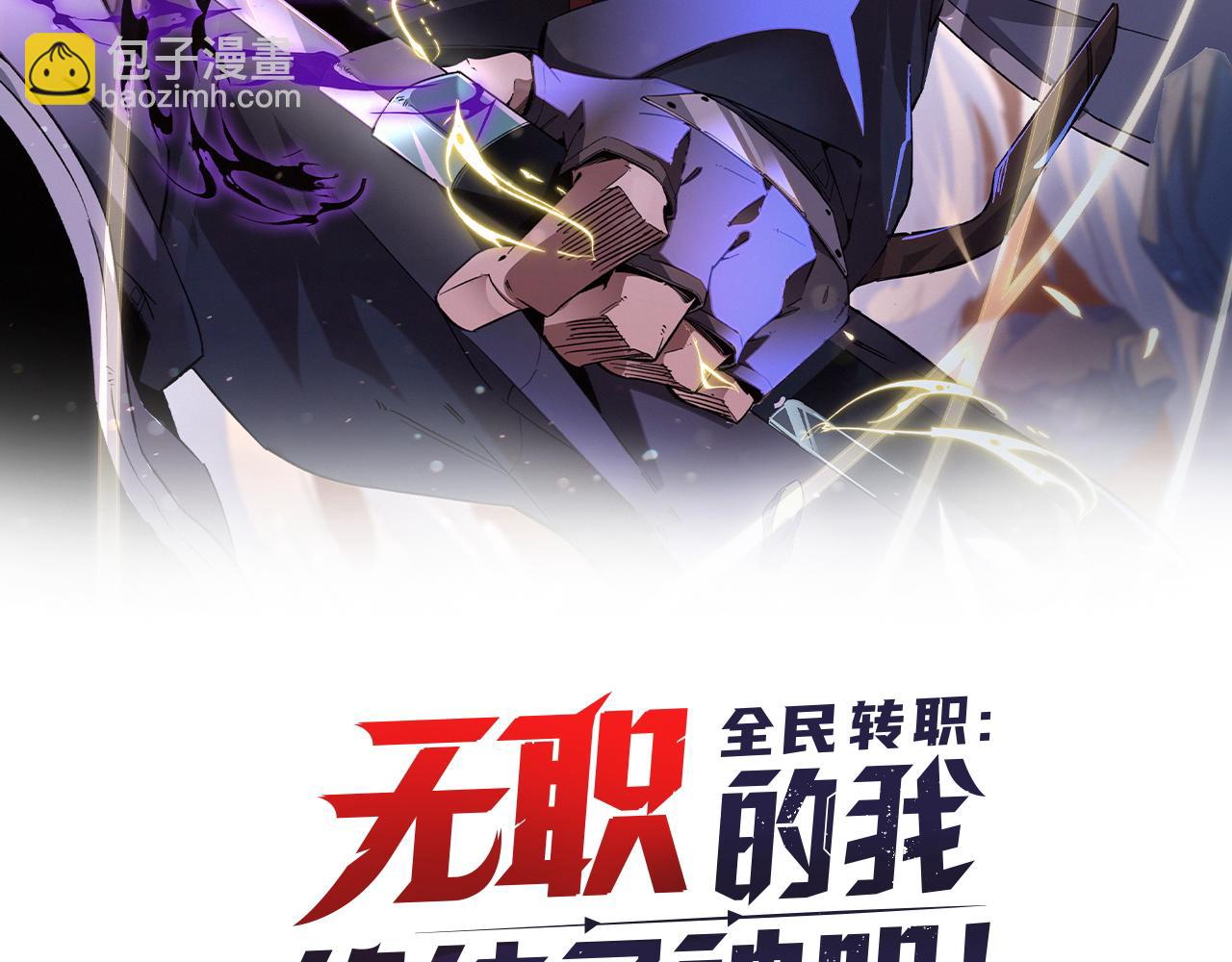 全民轉職：無職的我終結了神明！ - 第22話 極限幸運，技能、坐騎、寵物全頂尖！(1/4) - 2