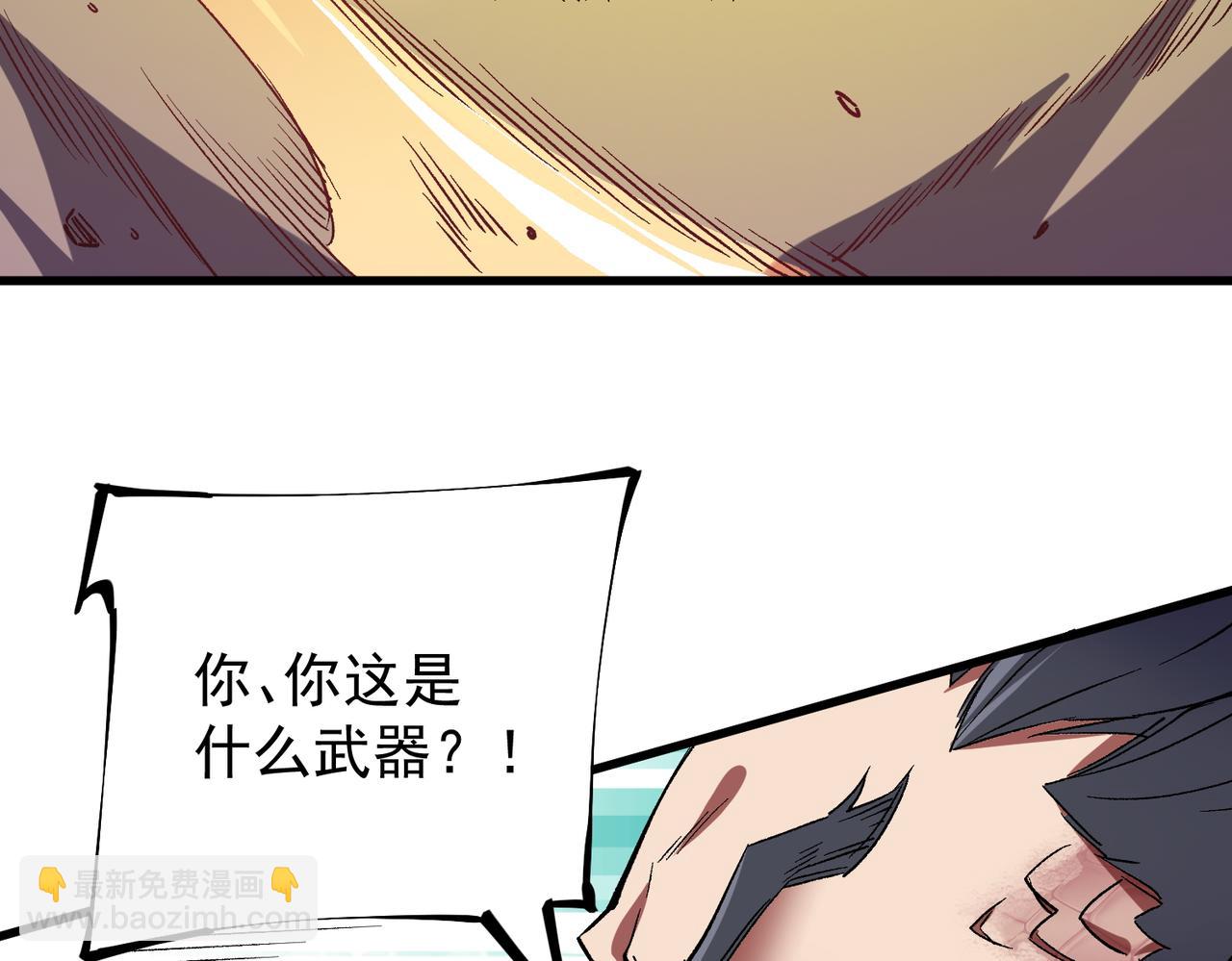 全民转职：无职的我终结了神明！ - 第22话 极限幸运，技能、坐骑、宠物全顶尖！(1/4) - 4