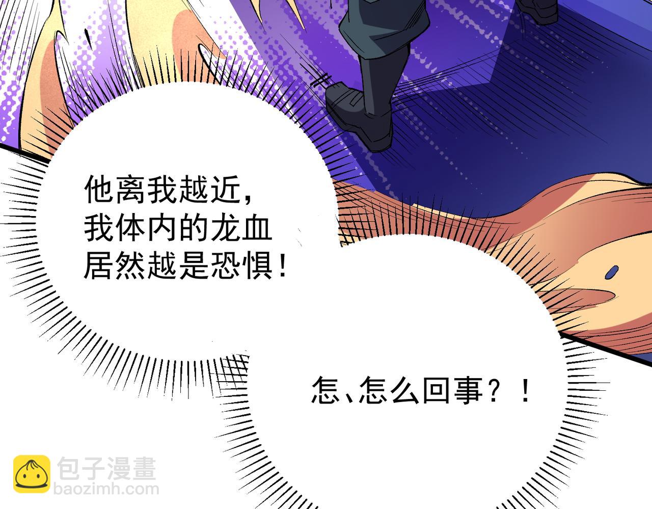 全民轉職：無職的我終結了神明！ - 第22話 極限幸運，技能、坐騎、寵物全頂尖！(1/4) - 6