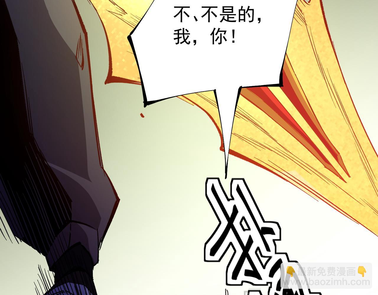 全民轉職：無職的我終結了神明！ - 第22話 極限幸運，技能、坐騎、寵物全頂尖！(1/4) - 8