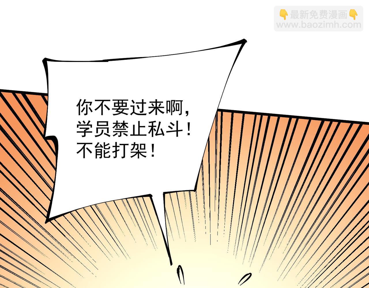 全民轉職：無職的我終結了神明！ - 第22話 極限幸運，技能、坐騎、寵物全頂尖！(1/4) - 2
