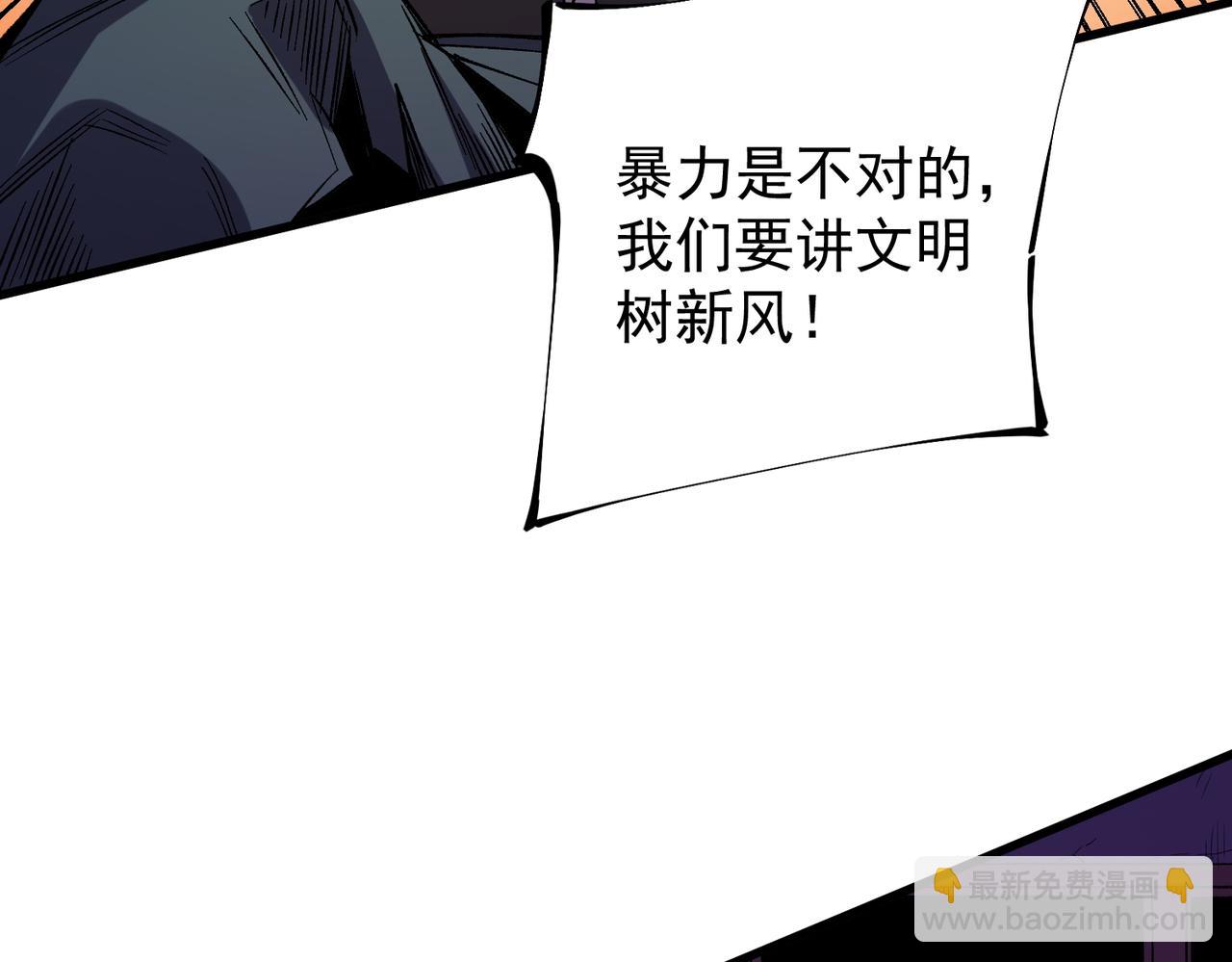 全民轉職：無職的我終結了神明！ - 第22話 極限幸運，技能、坐騎、寵物全頂尖！(1/4) - 4