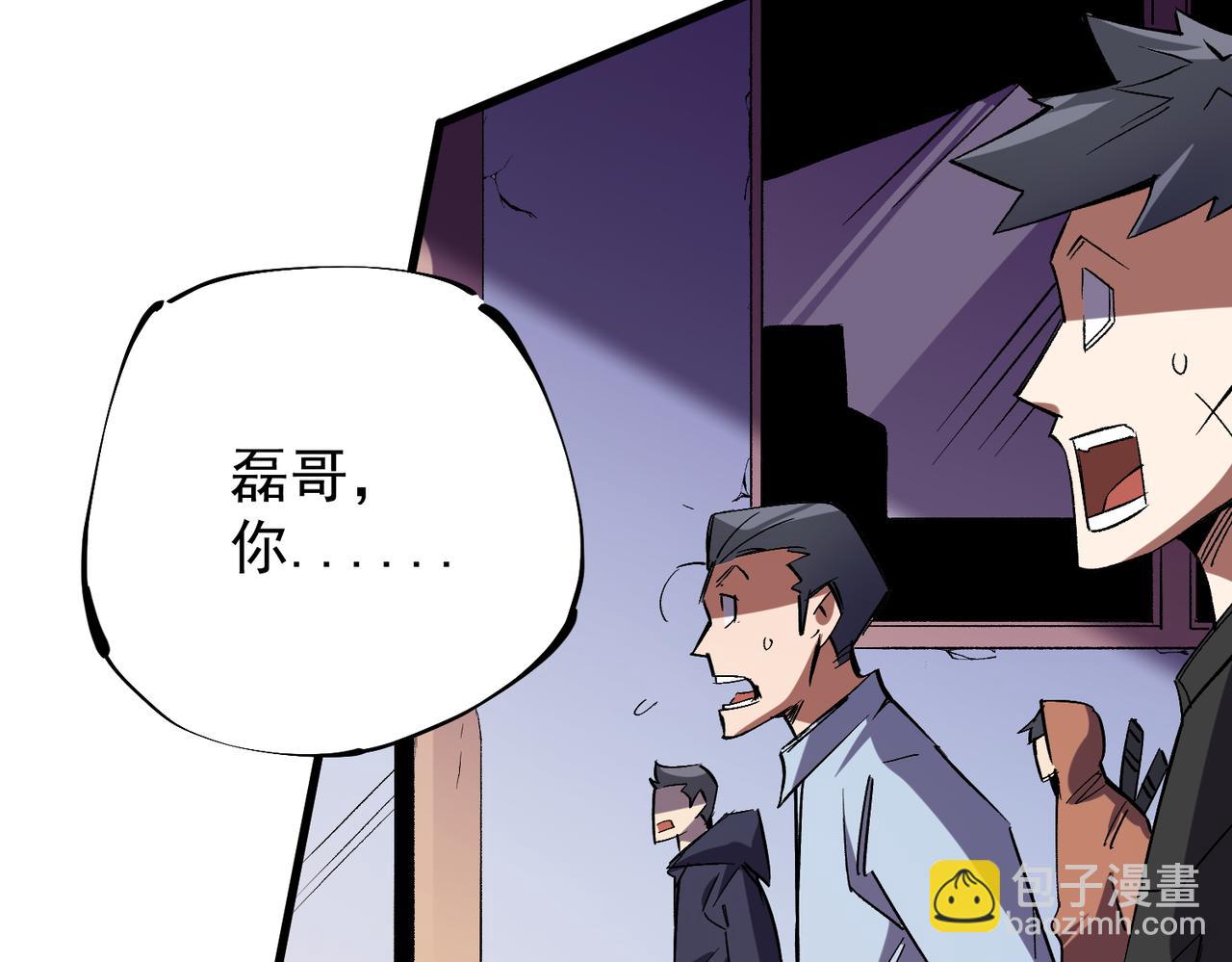 全民轉職：無職的我終結了神明！ - 第22話 極限幸運，技能、坐騎、寵物全頂尖！(1/4) - 5