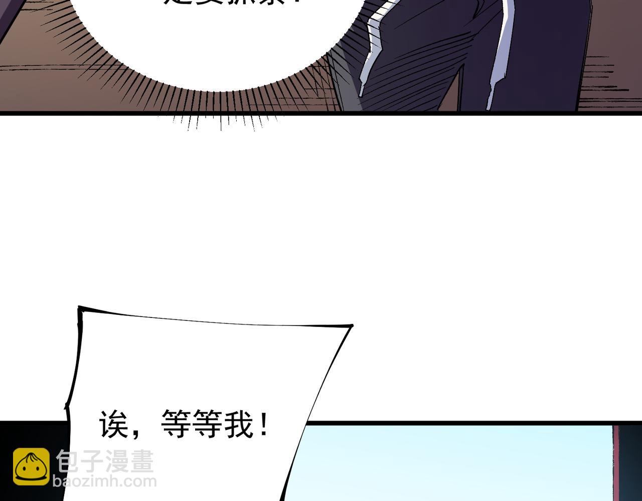全民轉職：無職的我終結了神明！ - 第22話 極限幸運，技能、坐騎、寵物全頂尖！(1/4) - 1