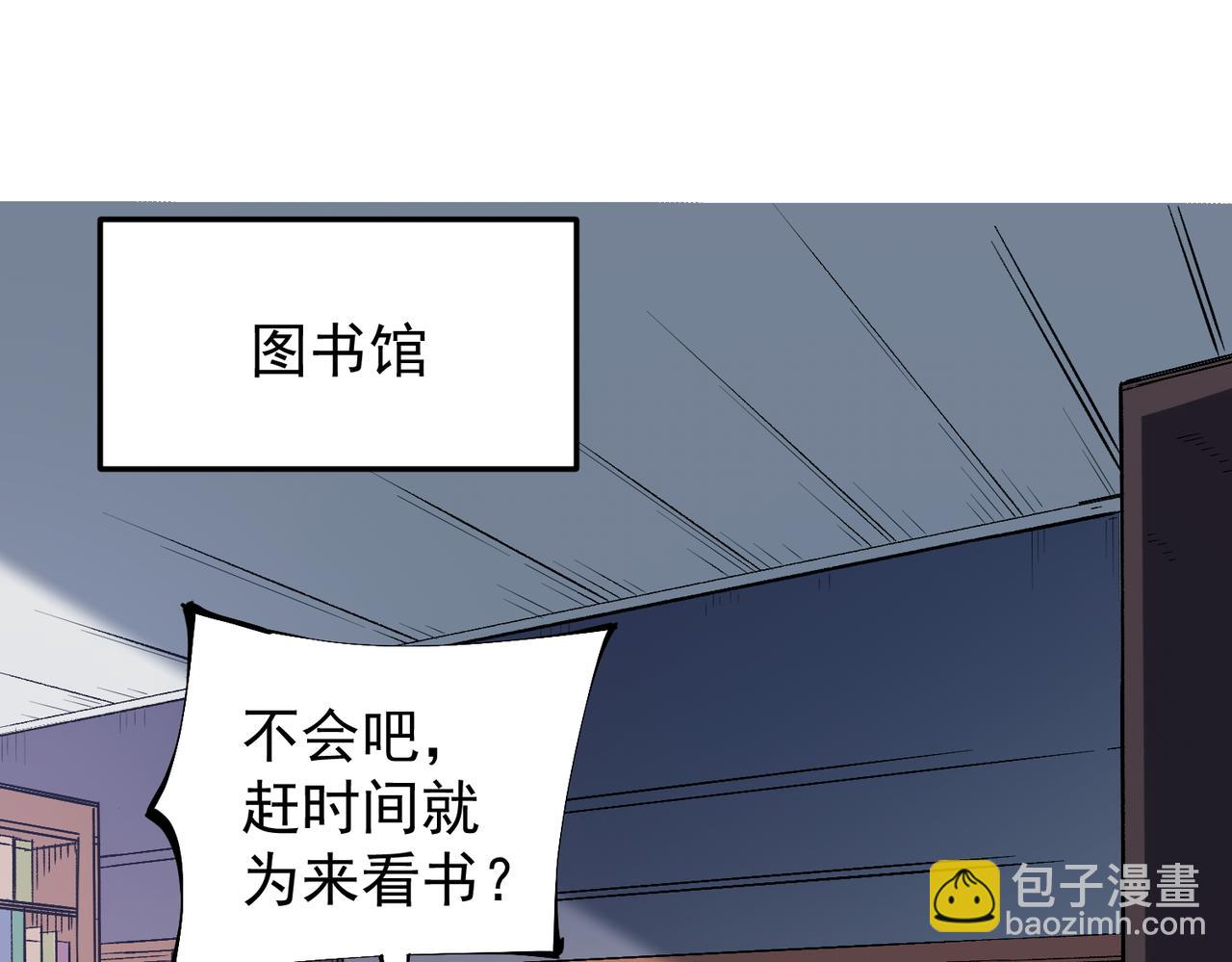 全民轉職：無職的我終結了神明！ - 第22話 極限幸運，技能、坐騎、寵物全頂尖！(1/4) - 1