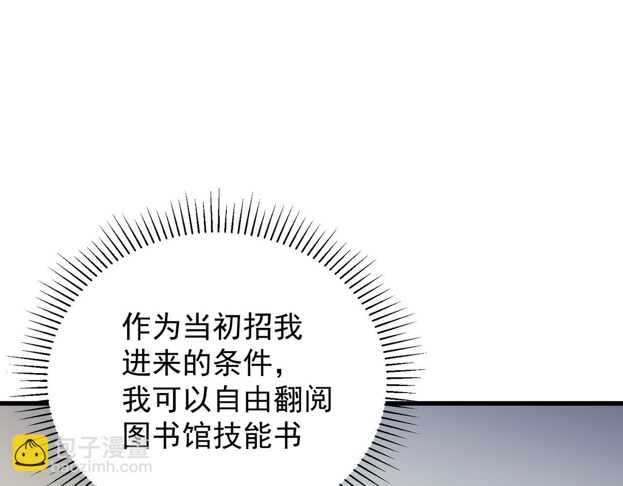 全民轉職：無職的我終結了神明！ - 第22話 極限幸運，技能、坐騎、寵物全頂尖！(2/4) - 6