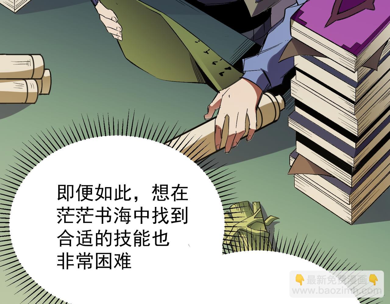 全民轉職：無職的我終結了神明！ - 第22話 極限幸運，技能、坐騎、寵物全頂尖！(2/4) - 8