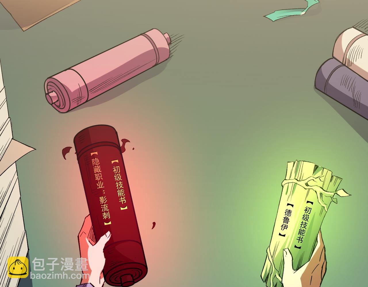 全民轉職：無職的我終結了神明！ - 第22話 極限幸運，技能、坐騎、寵物全頂尖！(2/4) - 3