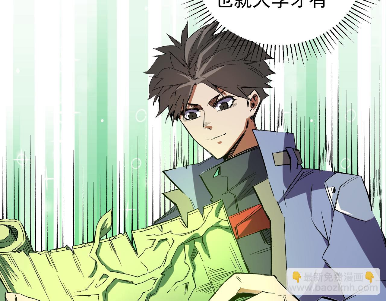 全民轉職：無職的我終結了神明！ - 第22話 極限幸運，技能、坐騎、寵物全頂尖！(2/4) - 6