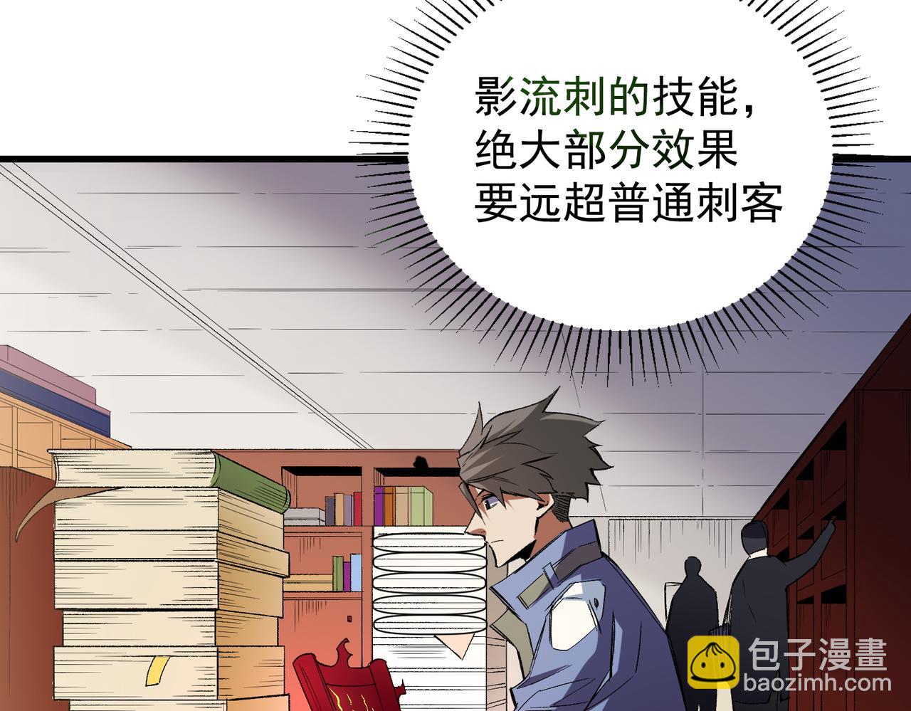 全民轉職：無職的我終結了神明！ - 第22話 極限幸運，技能、坐騎、寵物全頂尖！(2/4) - 8