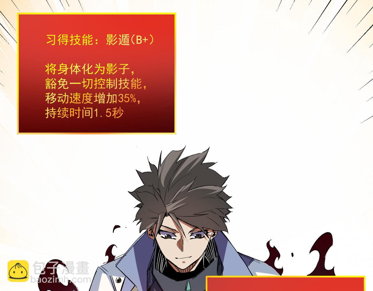 全民轉職：無職的我終結了神明！ - 第22話 極限幸運，技能、坐騎、寵物全頂尖！(2/4) - 2