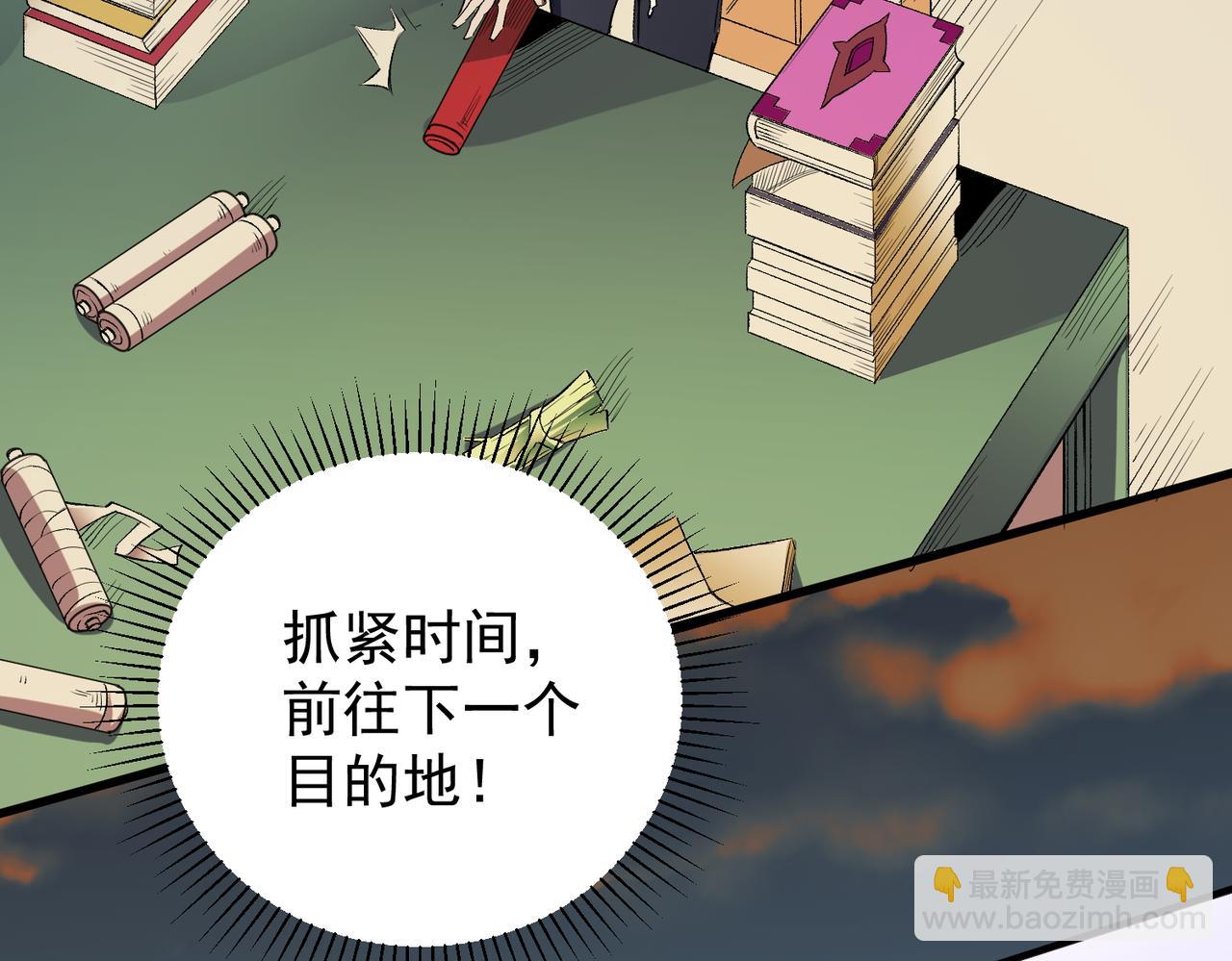 全民轉職：無職的我終結了神明！ - 第22話 極限幸運，技能、坐騎、寵物全頂尖！(2/4) - 6