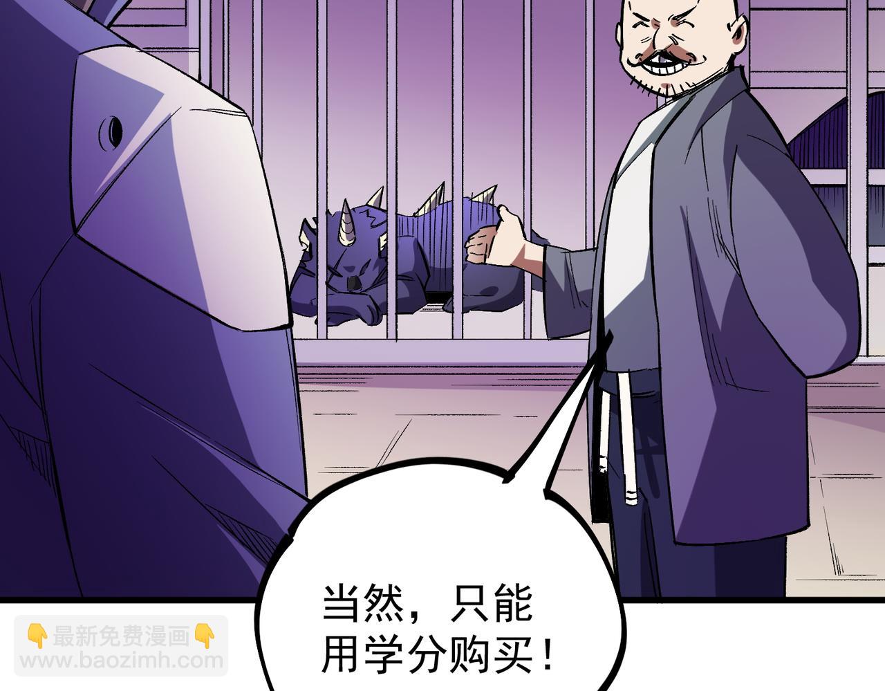 全民轉職：無職的我終結了神明！ - 第22話 極限幸運，技能、坐騎、寵物全頂尖！(2/4) - 3