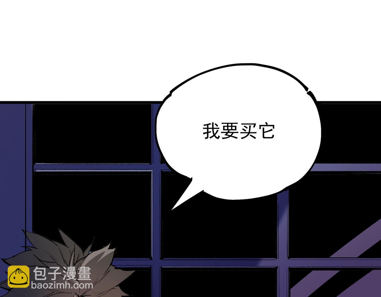 全民轉職：無職的我終結了神明！ - 第22話 極限幸運，技能、坐騎、寵物全頂尖！(2/4) - 5