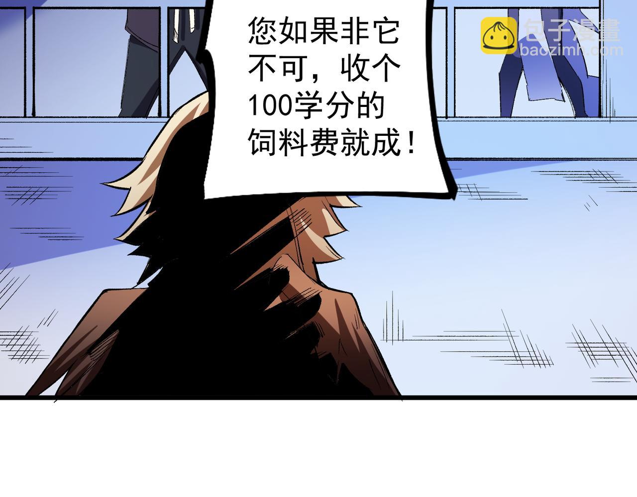 全民轉職：無職的我終結了神明！ - 第22話 極限幸運，技能、坐騎、寵物全頂尖！(2/4) - 2