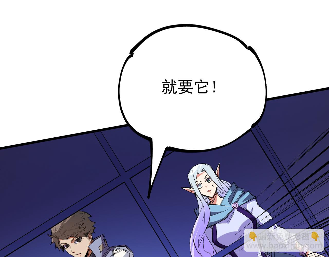 全民轉職：無職的我終結了神明！ - 第22話 極限幸運，技能、坐騎、寵物全頂尖！(2/4) - 3