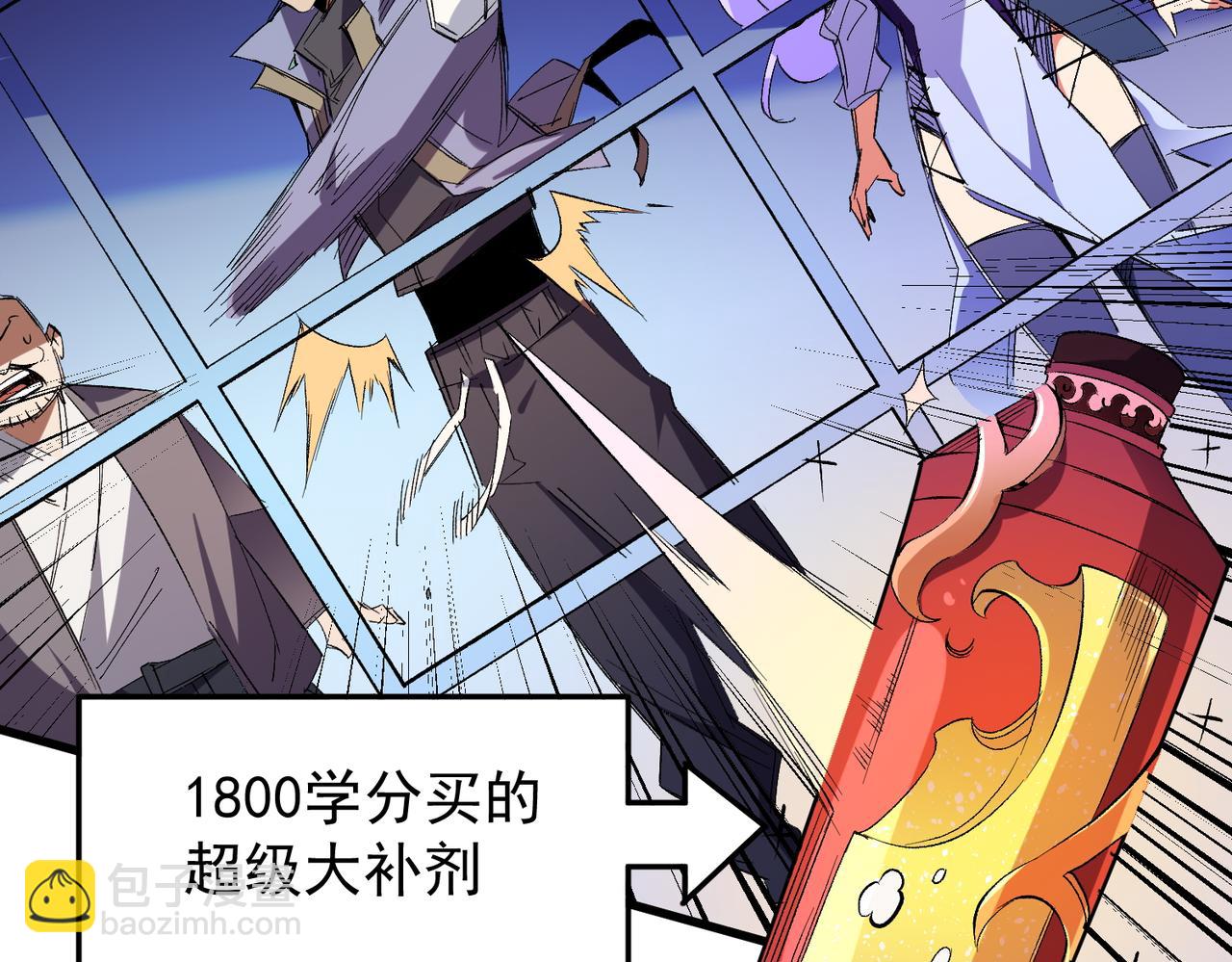 全民轉職：無職的我終結了神明！ - 第22話 極限幸運，技能、坐騎、寵物全頂尖！(2/4) - 4