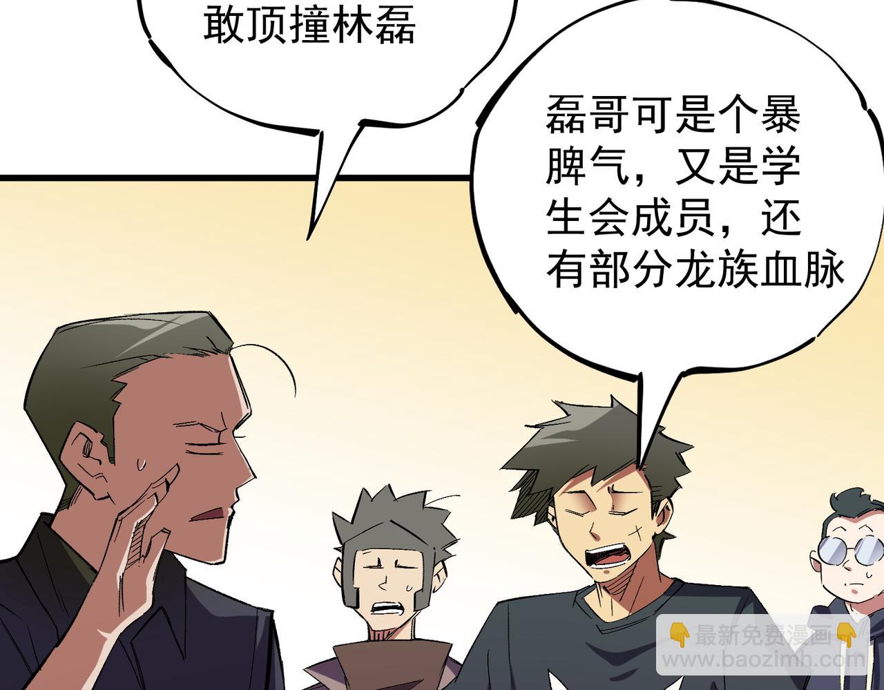 全民轉職：無職的我終結了神明！ - 第22話 極限幸運，技能、坐騎、寵物全頂尖！(1/4) - 1