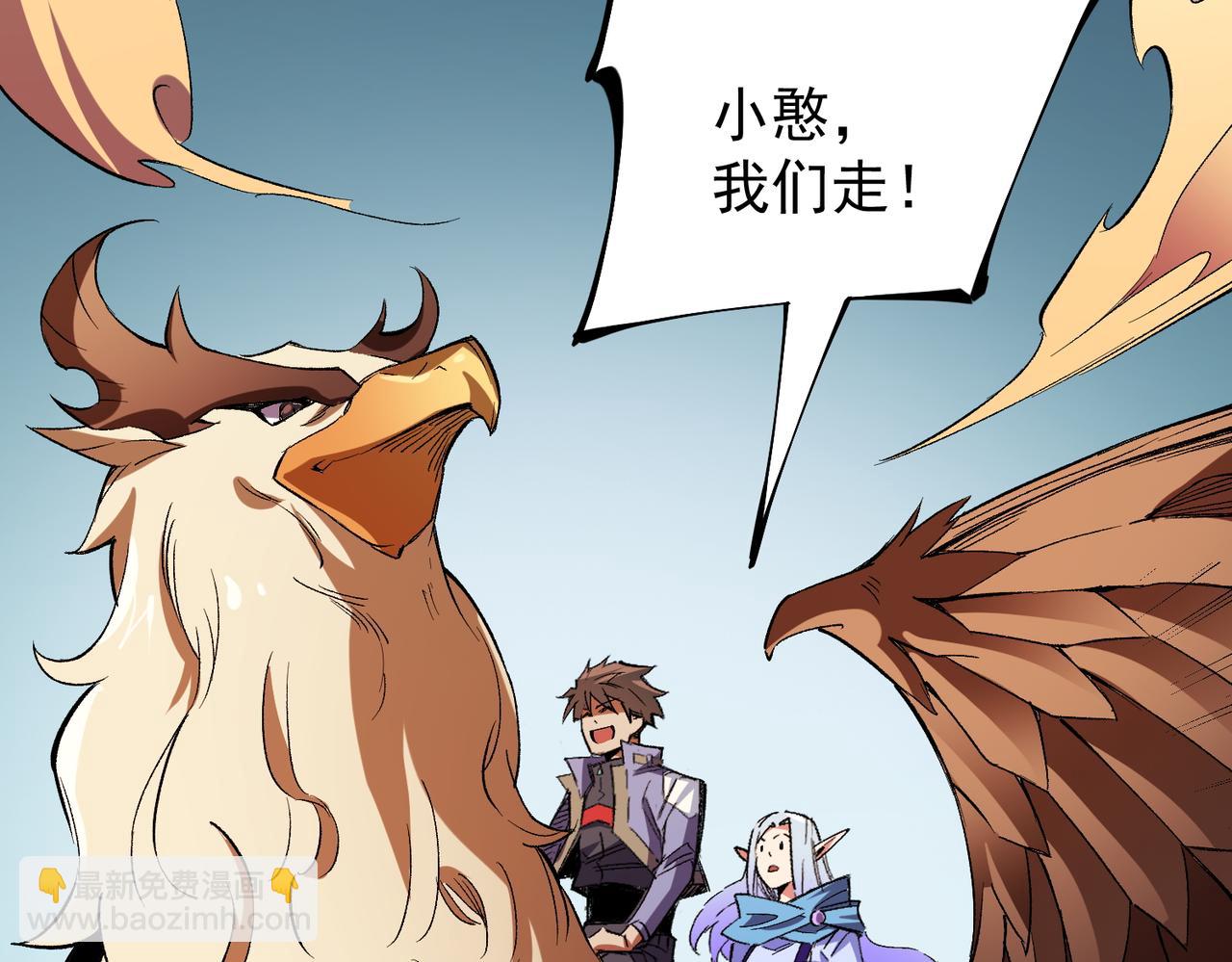 全民轉職：無職的我終結了神明！ - 第22話 極限幸運，技能、坐騎、寵物全頂尖！(2/4) - 1