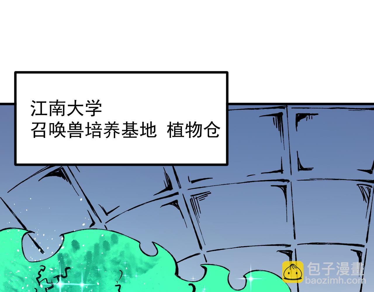 全民轉職：無職的我終結了神明！ - 第22話 極限幸運，技能、坐騎、寵物全頂尖！(2/4) - 4