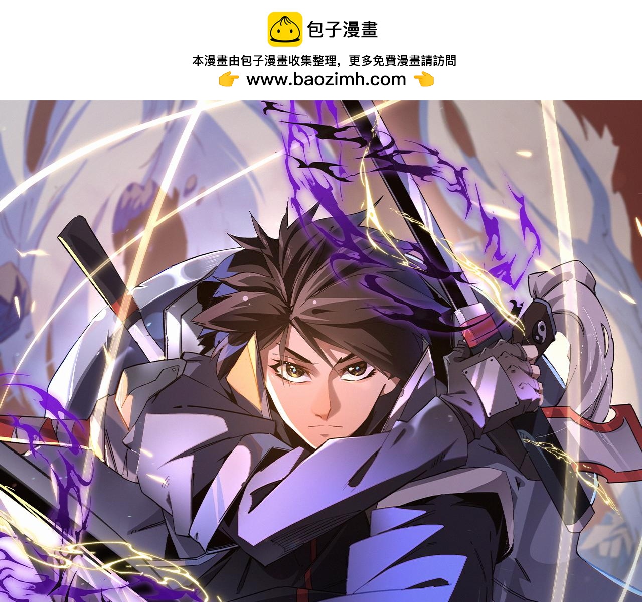 全民轉職：無職的我終結了神明！ - 第24話 團隊大戰？不，是一人成軍！(1/4) - 1