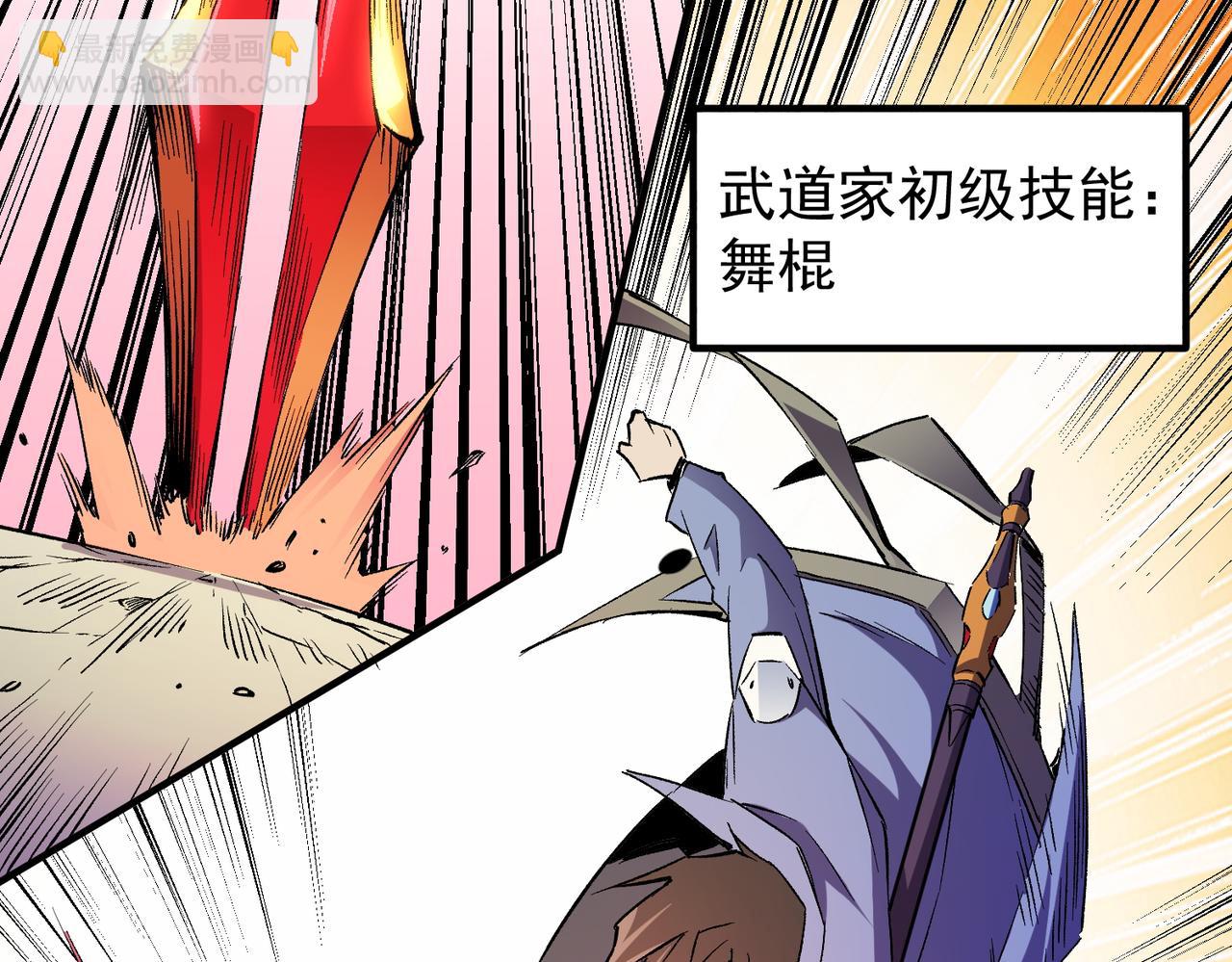 全民轉職：無職的我終結了神明！ - 第24話 團隊大戰？不，是一人成軍！(3/4) - 6