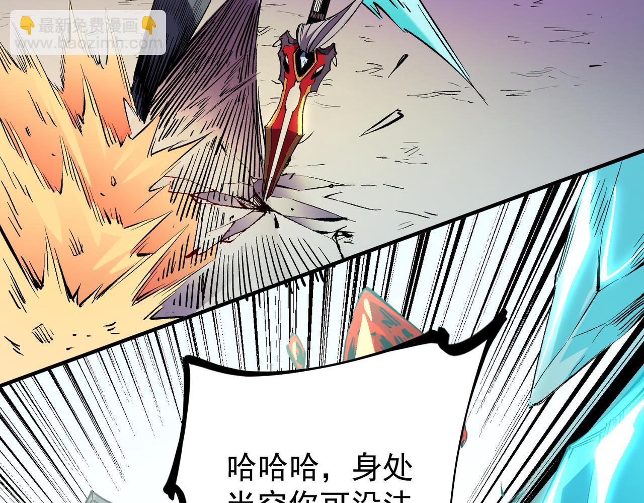 全民轉職：無職的我終結了神明！ - 第24話 團隊大戰？不，是一人成軍！(3/4) - 8