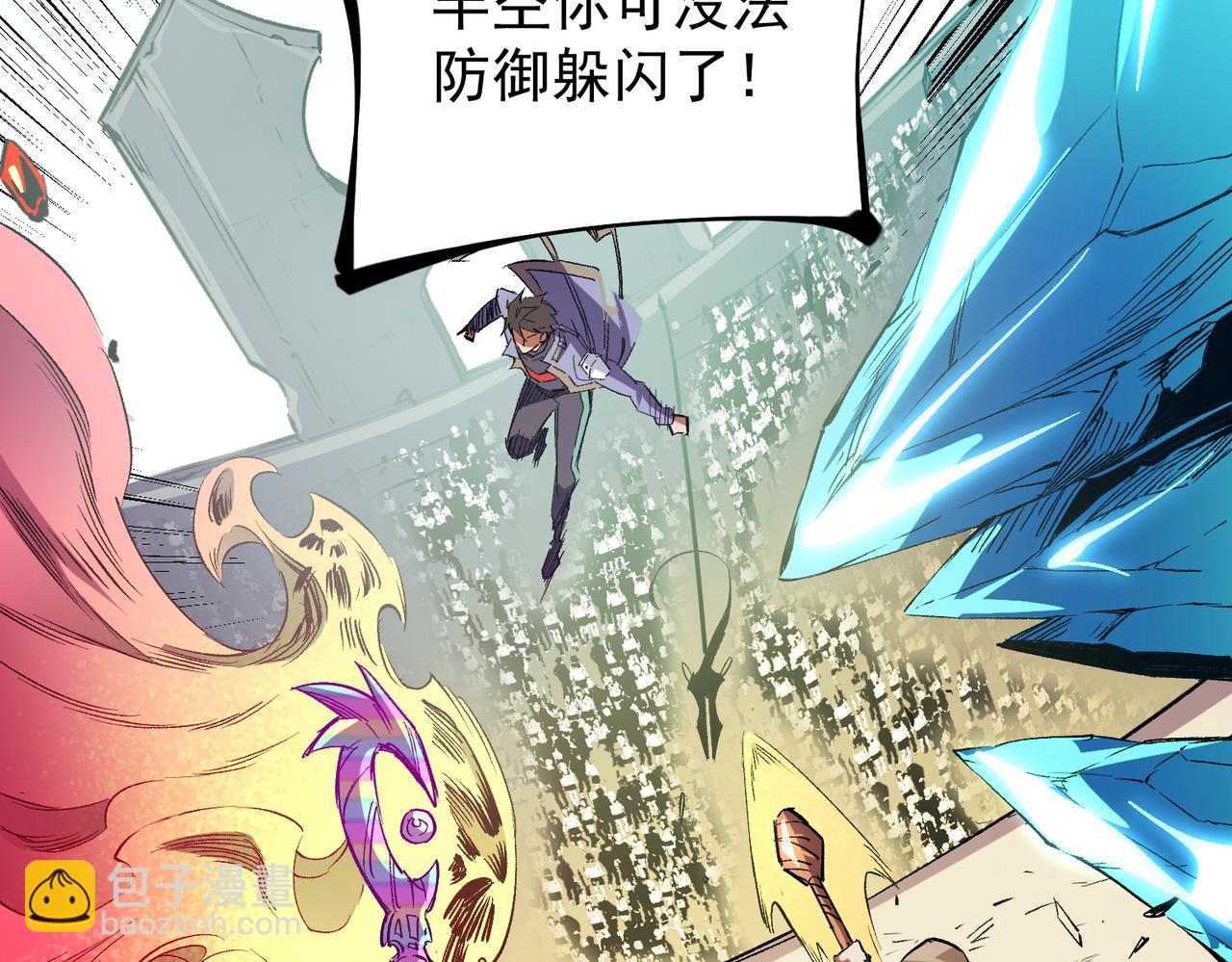 全民轉職：無職的我終結了神明！ - 第24話 團隊大戰？不，是一人成軍！(3/4) - 1