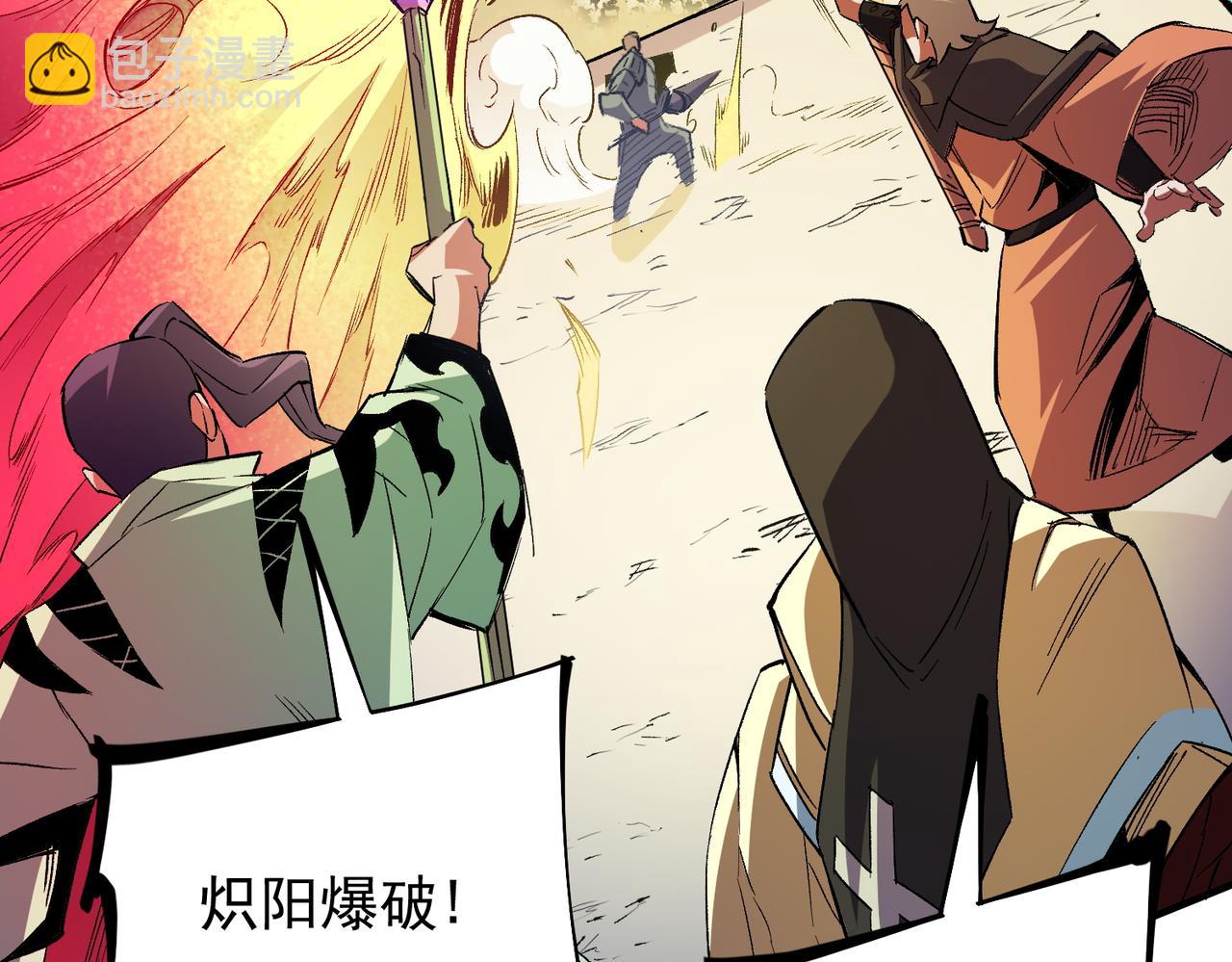 全民轉職：無職的我終結了神明！ - 第24話 團隊大戰？不，是一人成軍！(3/4) - 2