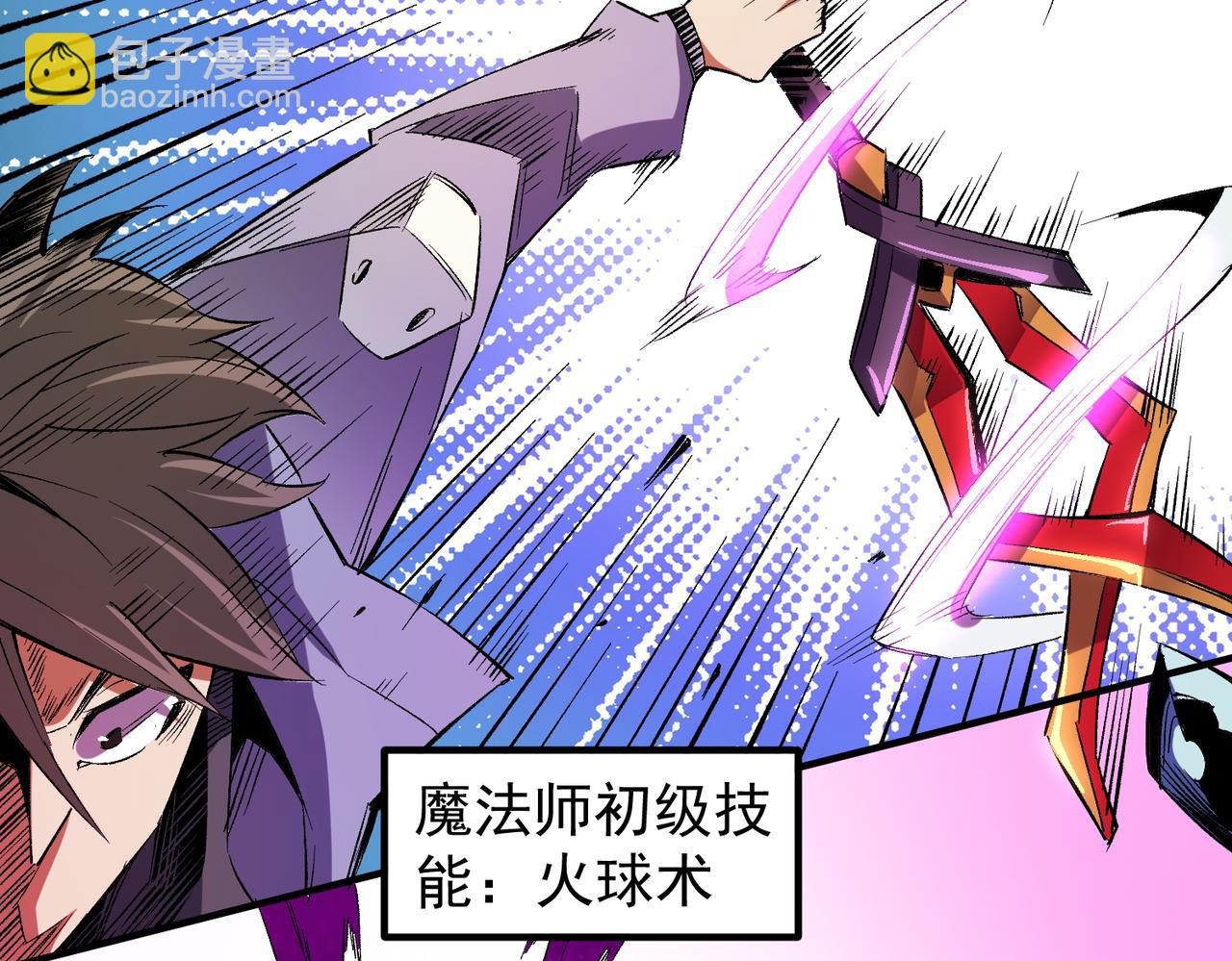 全民轉職：無職的我終結了神明！ - 第24話 團隊大戰？不，是一人成軍！(3/4) - 4