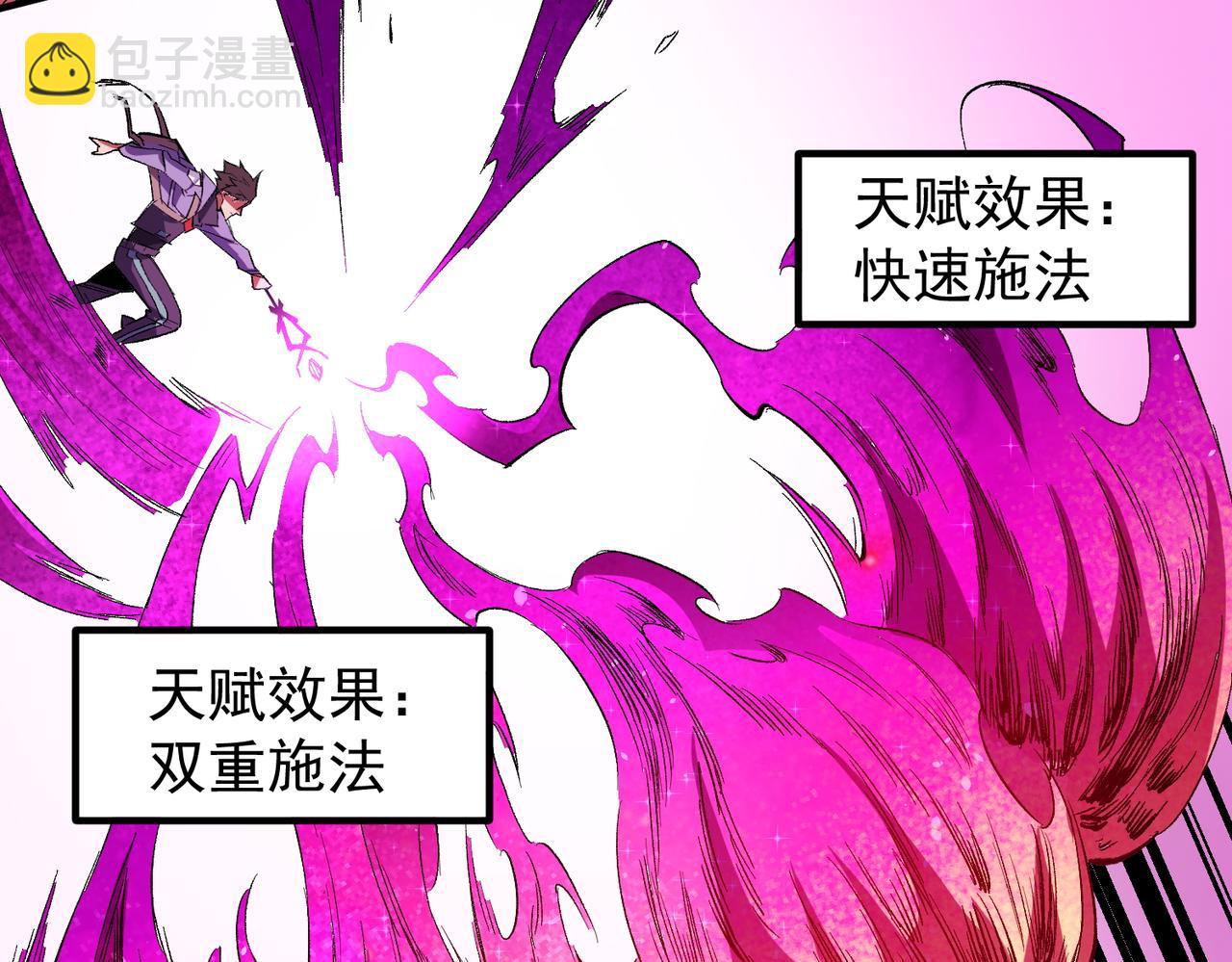 全民轉職：無職的我終結了神明！ - 第24話 團隊大戰？不，是一人成軍！(3/4) - 5