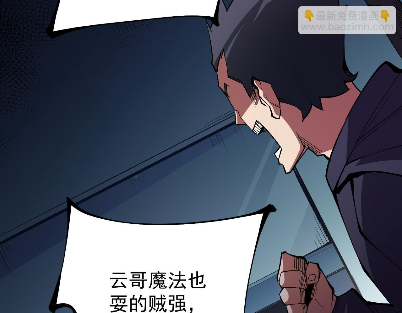 全民轉職：無職的我終結了神明！ - 第24話 團隊大戰？不，是一人成軍！(1/4) - 3