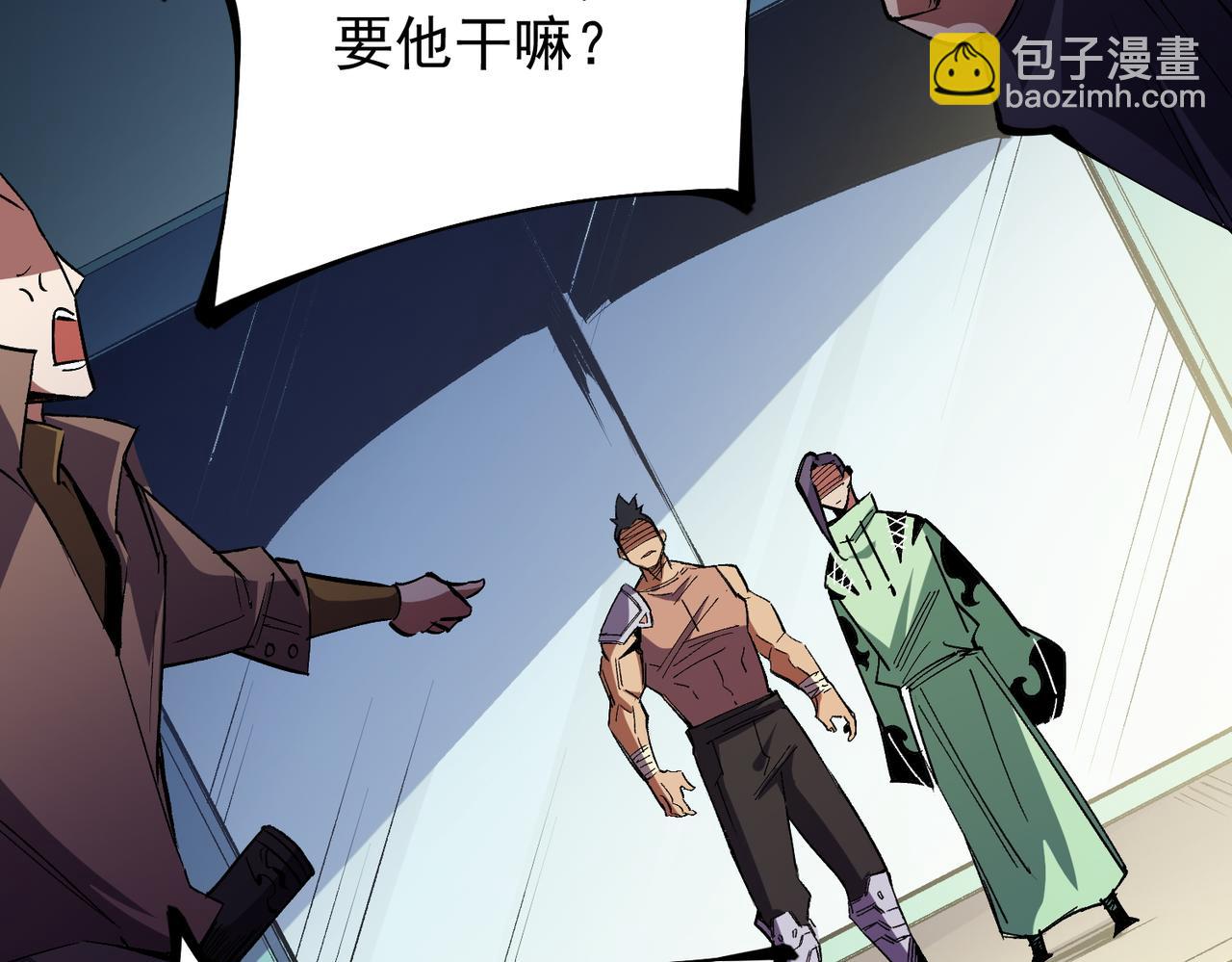 全民轉職：無職的我終結了神明！ - 第24話 團隊大戰？不，是一人成軍！(1/4) - 4