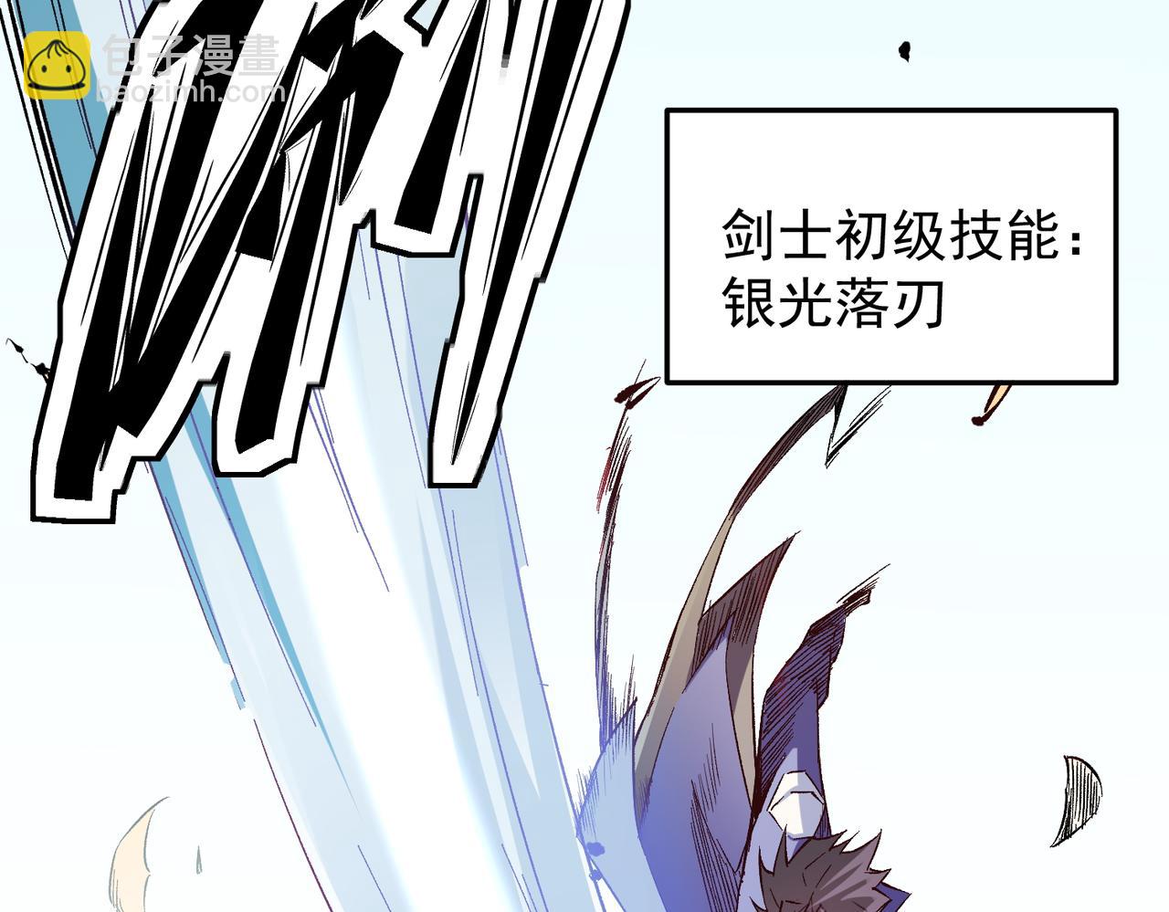 全民轉職：無職的我終結了神明！ - 第24話 團隊大戰？不，是一人成軍！(3/4) - 1