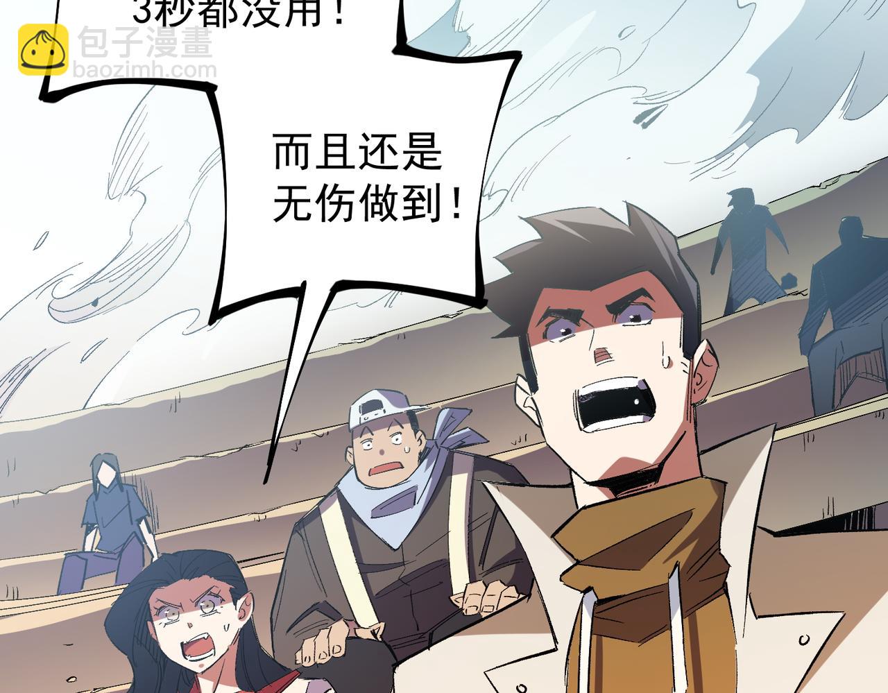 全民轉職：無職的我終結了神明！ - 第24話 團隊大戰？不，是一人成軍！(3/4) - 6