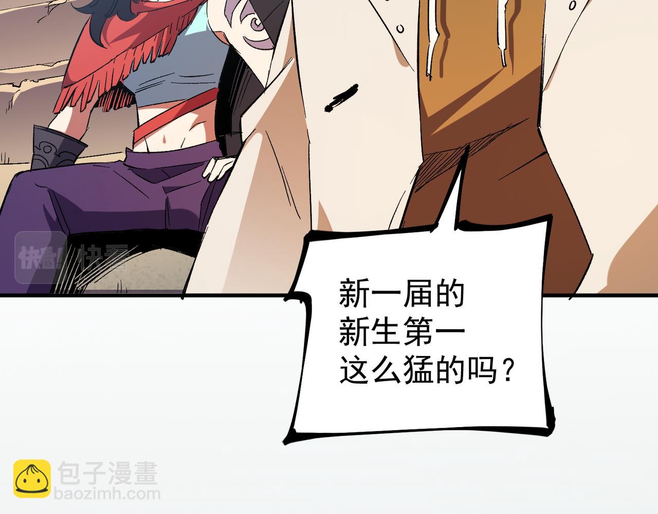 全民轉職：無職的我終結了神明！ - 第24話 團隊大戰？不，是一人成軍！(3/4) - 7