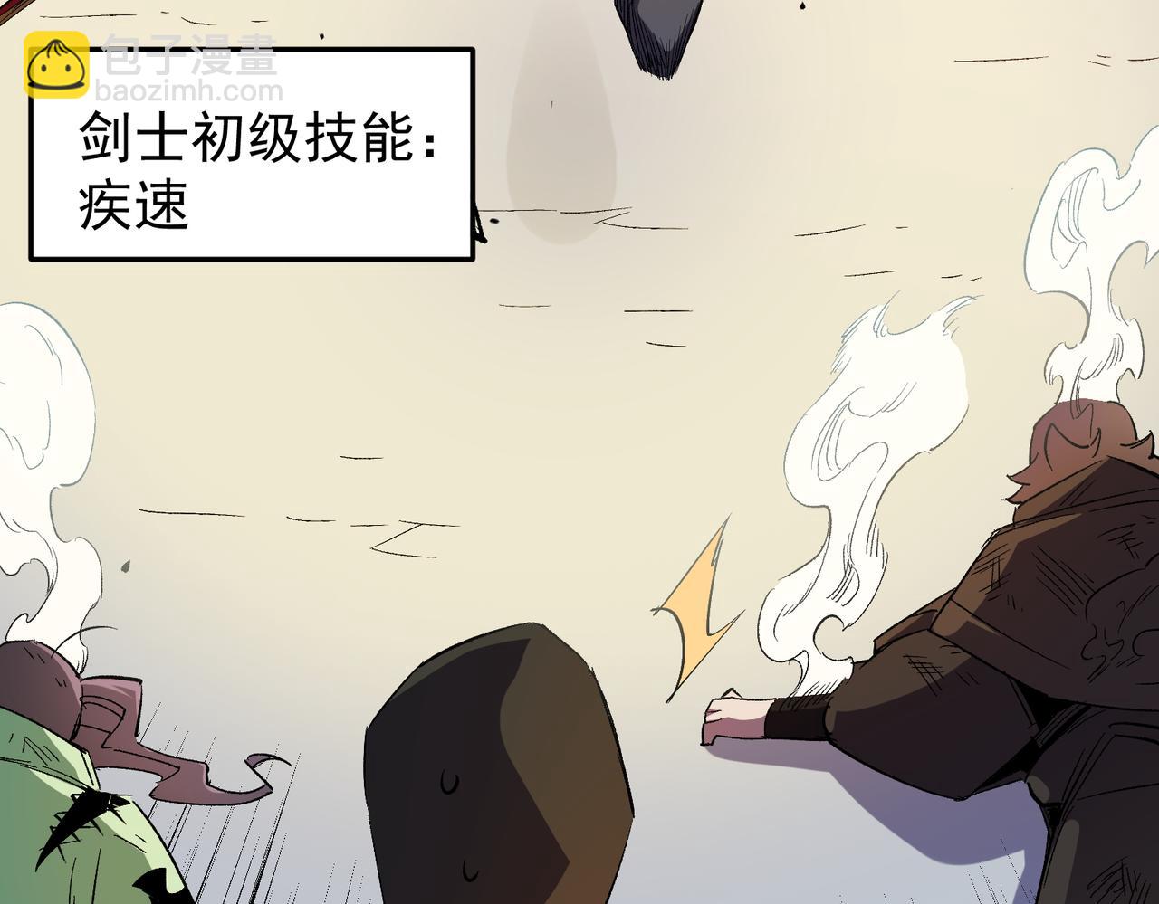 全民轉職：無職的我終結了神明！ - 第24話 團隊大戰？不，是一人成軍！(3/4) - 6