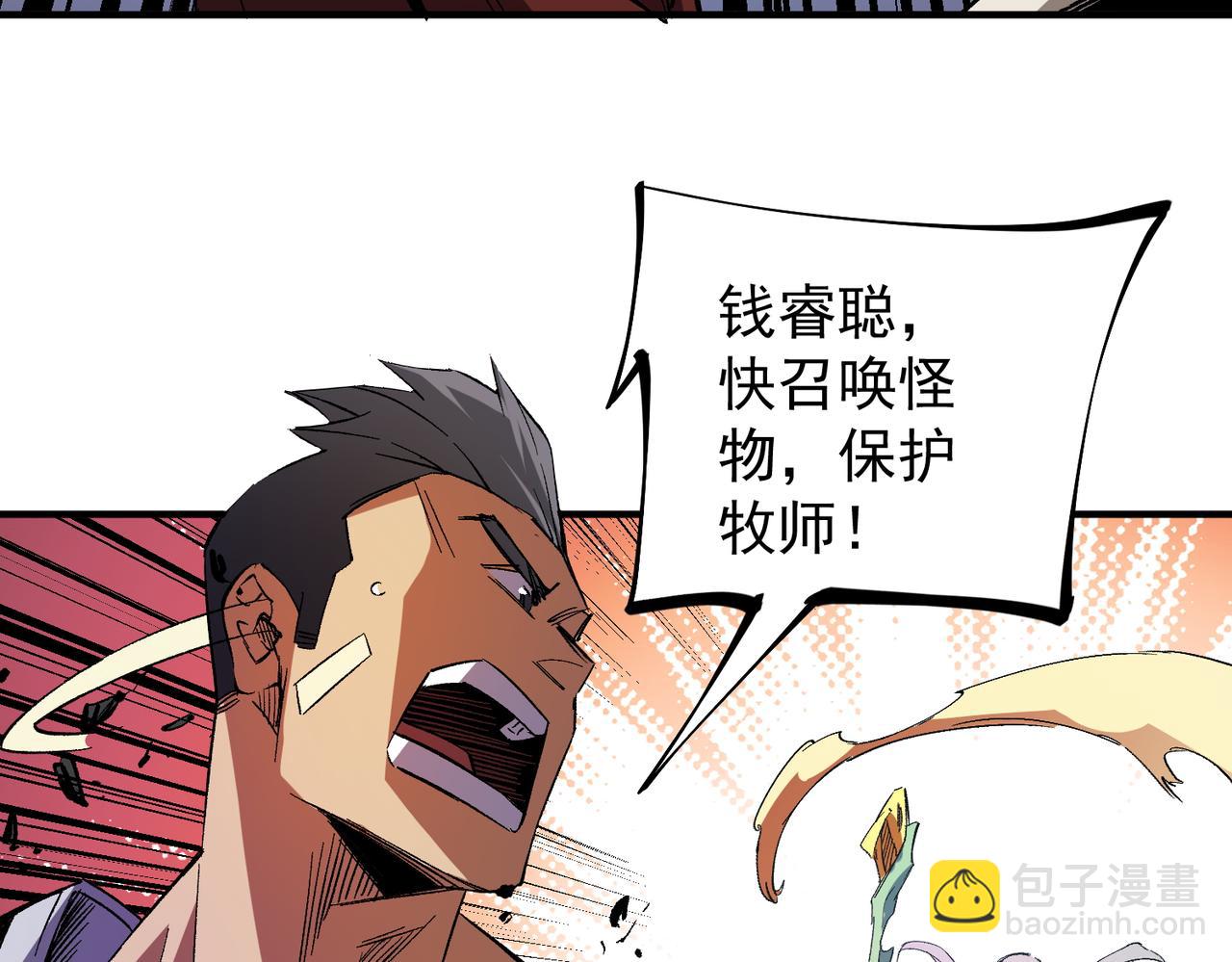 全民轉職：無職的我終結了神明！ - 第24話 團隊大戰？不，是一人成軍！(3/4) - 8