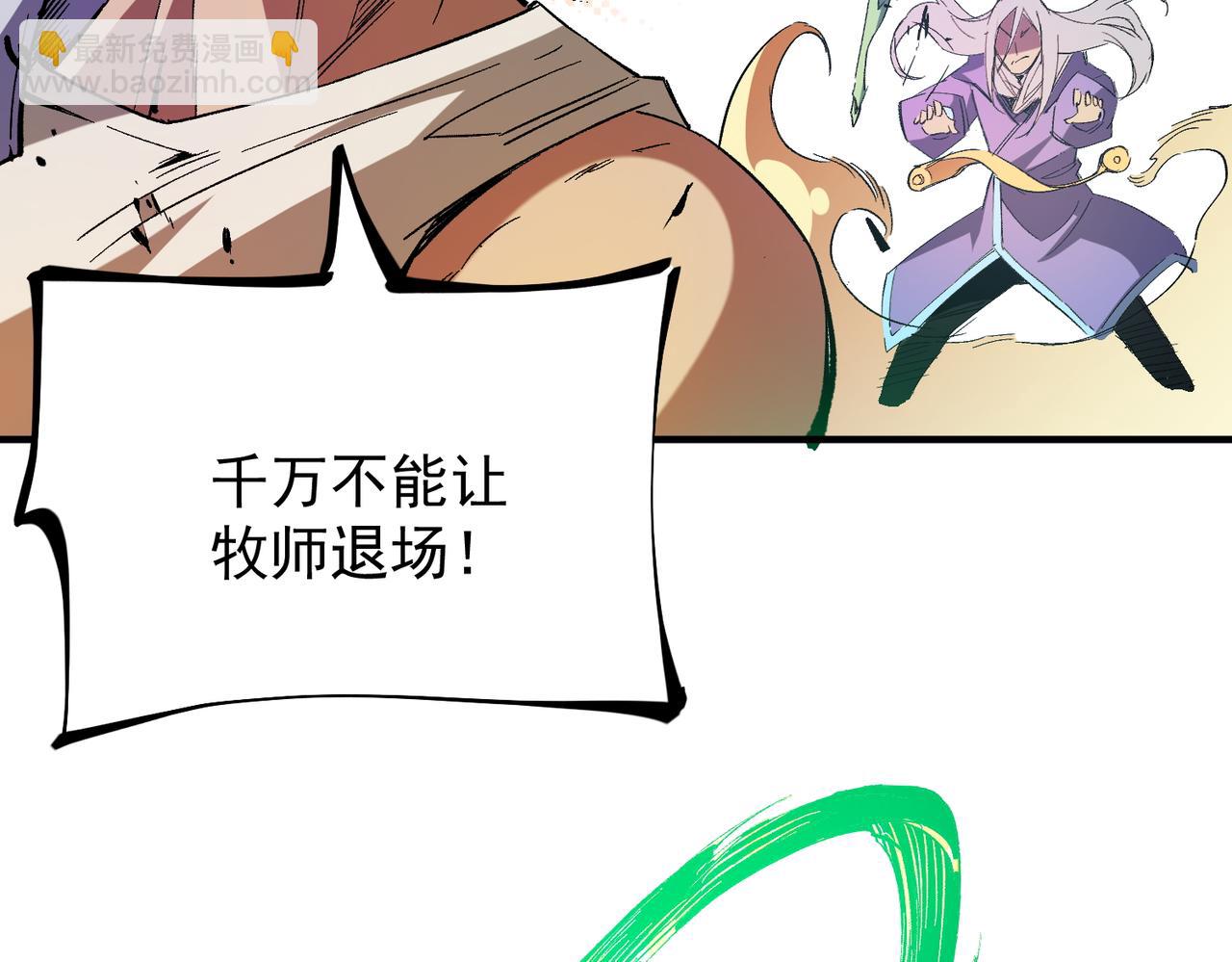 全民轉職：無職的我終結了神明！ - 第24話 團隊大戰？不，是一人成軍！(3/4) - 1