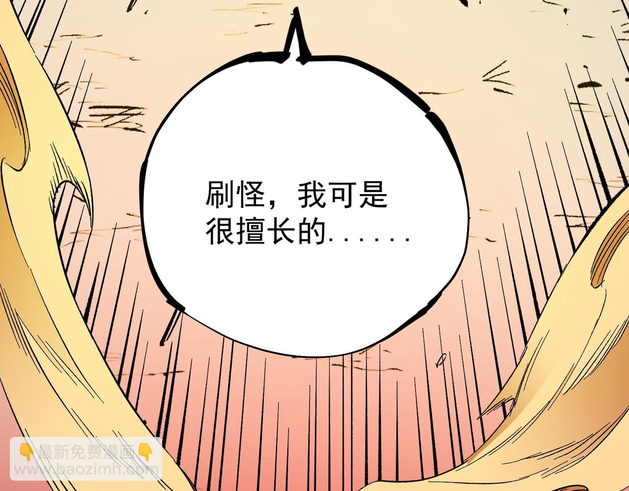 全民轉職：無職的我終結了神明！ - 第24話 團隊大戰？不，是一人成軍！(3/4) - 1