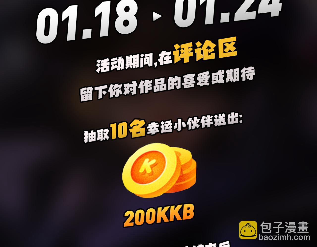 全民轉職：無職的我終結了神明！ - 第24話 團隊大戰？不，是一人成軍！(3/4) - 5