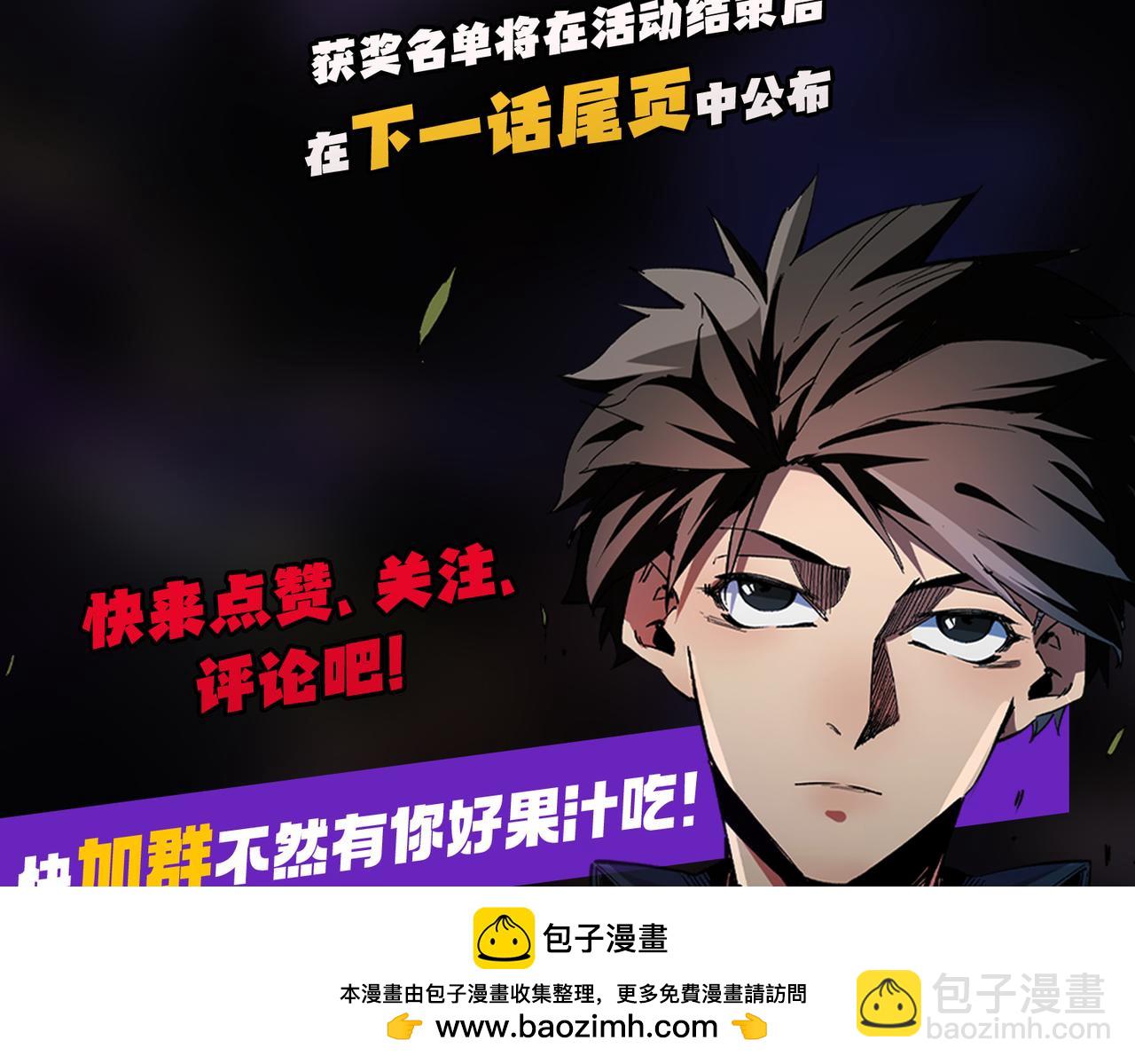 全民轉職：無職的我終結了神明！ - 第24話 團隊大戰？不，是一人成軍！(3/4) - 6