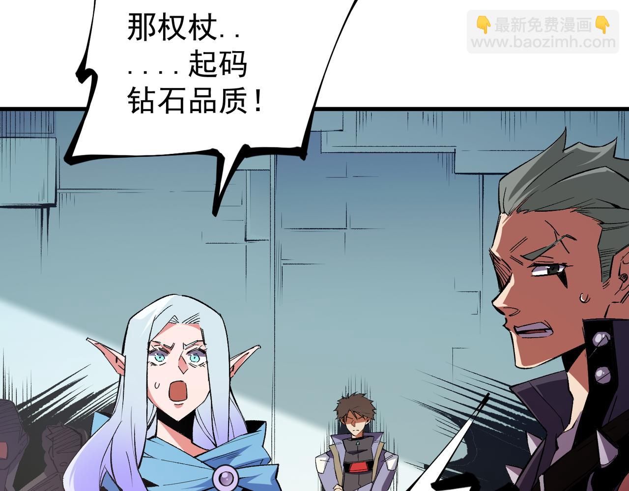 全民轉職：無職的我終結了神明！ - 第24話 團隊大戰？不，是一人成軍！(1/4) - 2