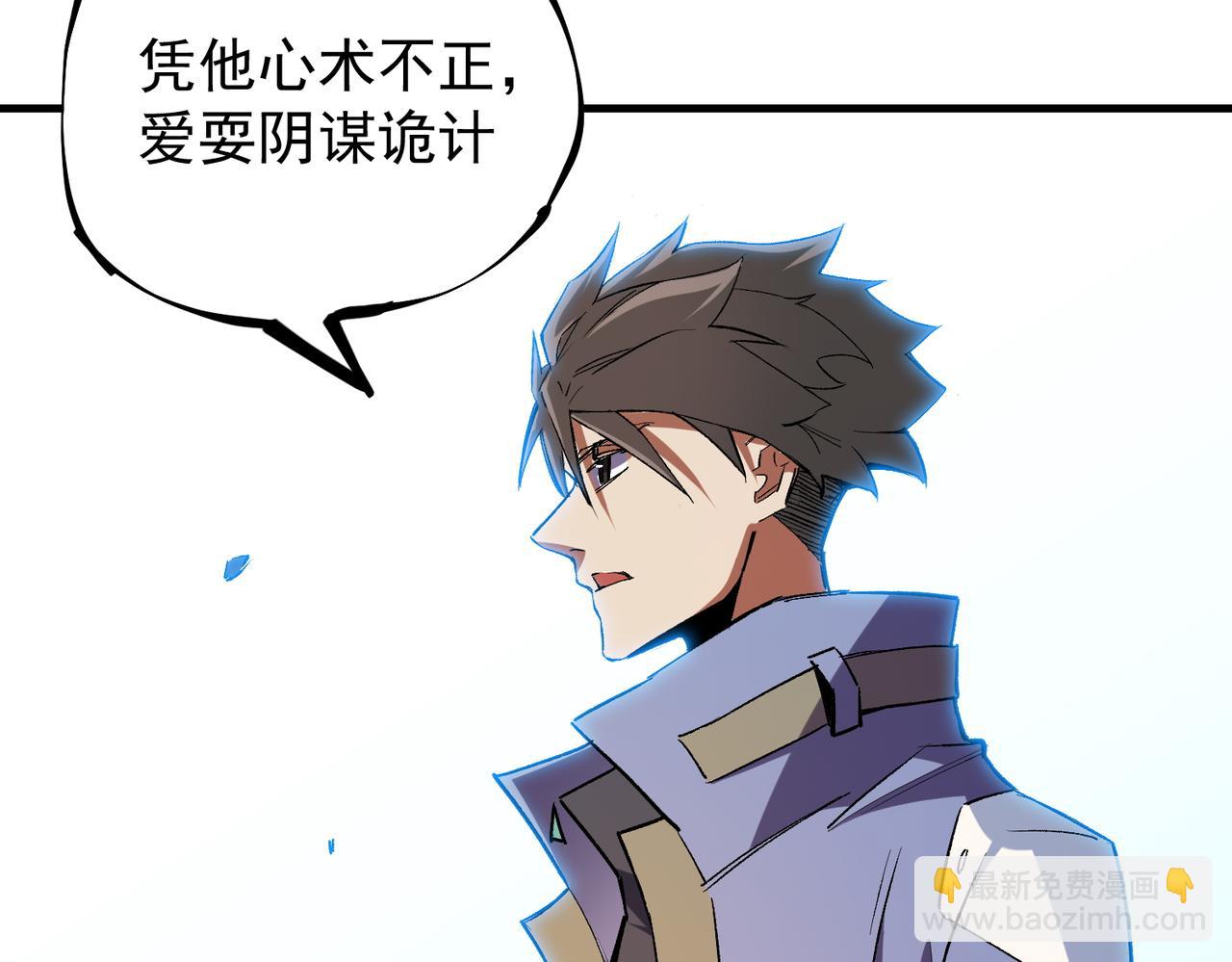 全民轉職：無職的我終結了神明！ - 第24話 團隊大戰？不，是一人成軍！(1/4) - 7