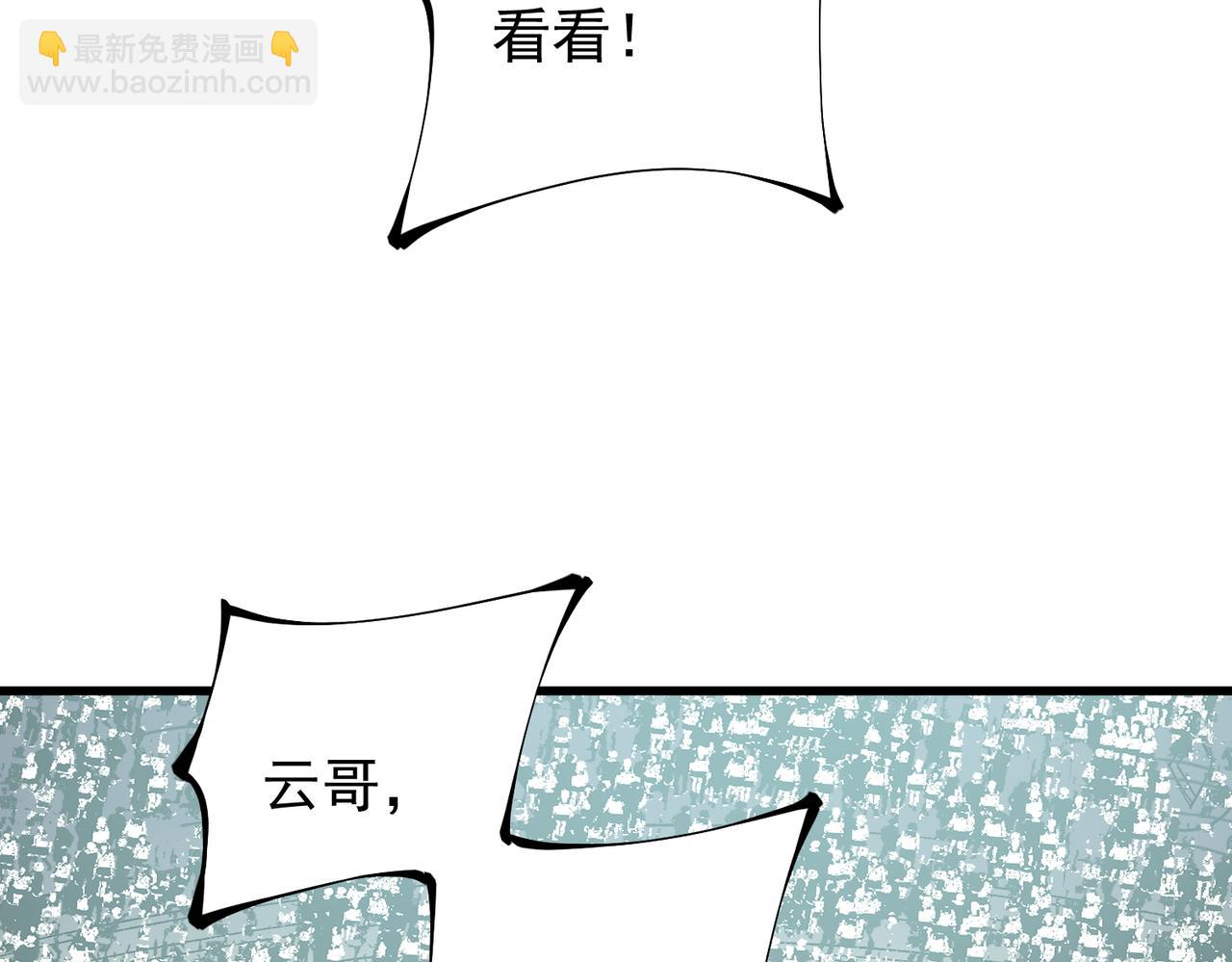 全民轉職：無職的我終結了神明！ - 第24話 團隊大戰？不，是一人成軍！(1/4) - 1