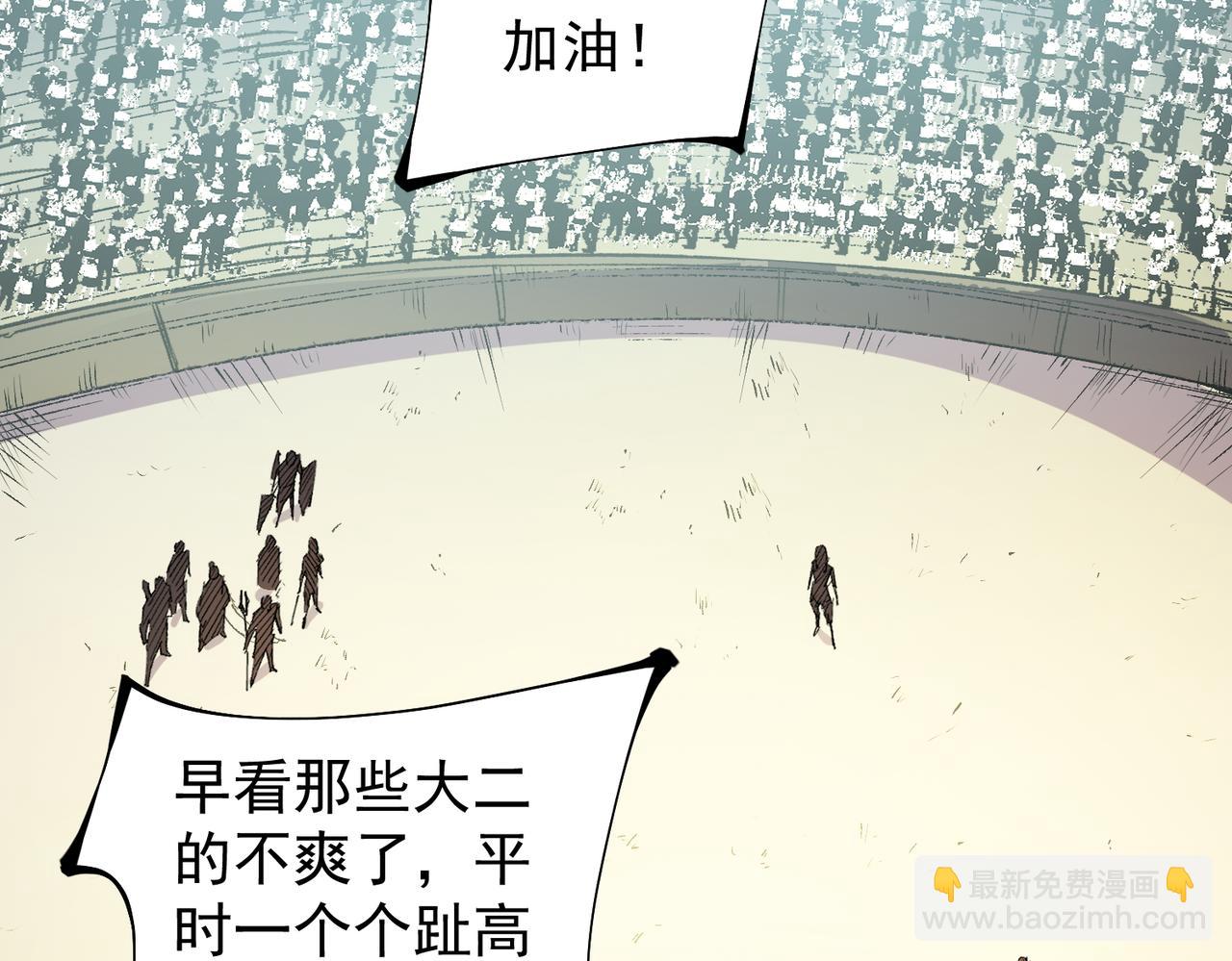 全民轉職：無職的我終結了神明！ - 第24話 團隊大戰？不，是一人成軍！(1/4) - 2