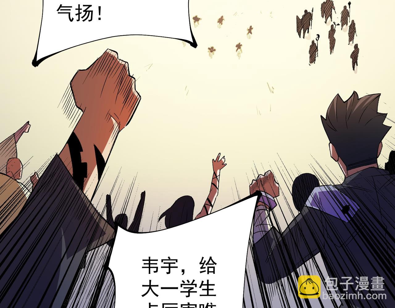 全民轉職：無職的我終結了神明！ - 第24話 團隊大戰？不，是一人成軍！(1/4) - 3